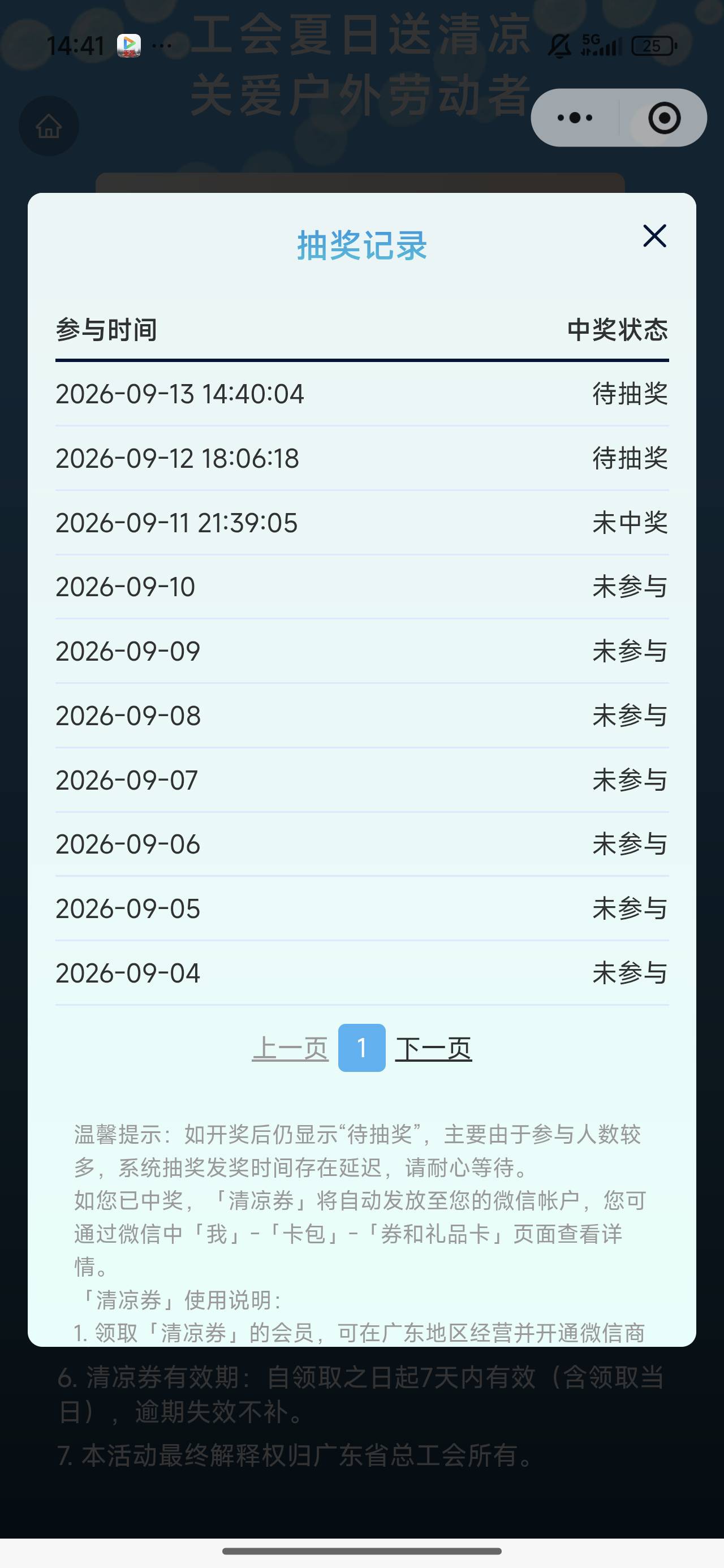 刚数了一下，总共中了45张。

19 / 作者:长乐t / 