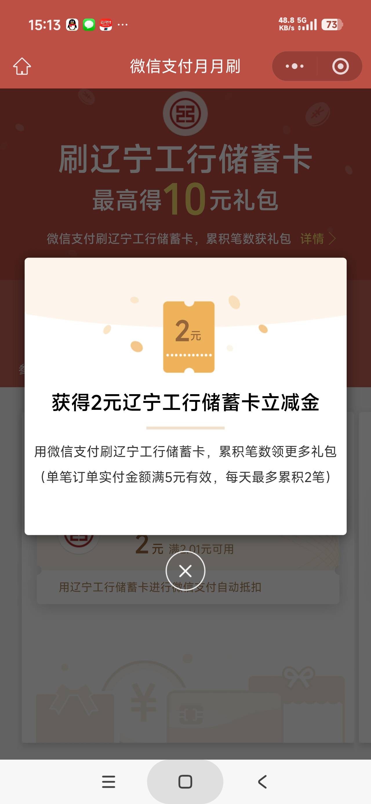 感谢老哥发的辽宁工行，特意坐公交去网点解的网点核实


49 / 作者:富士山下147 / 