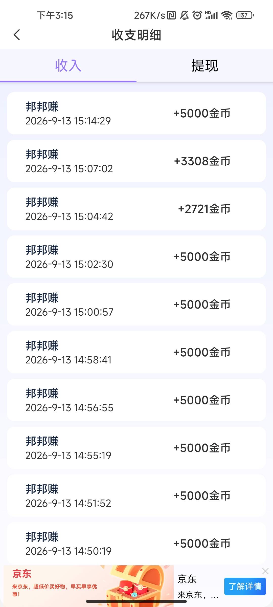 老号下载回来这也算爆了吧，看了10毛有点累了

54 / 作者:七枚徽章 / 
