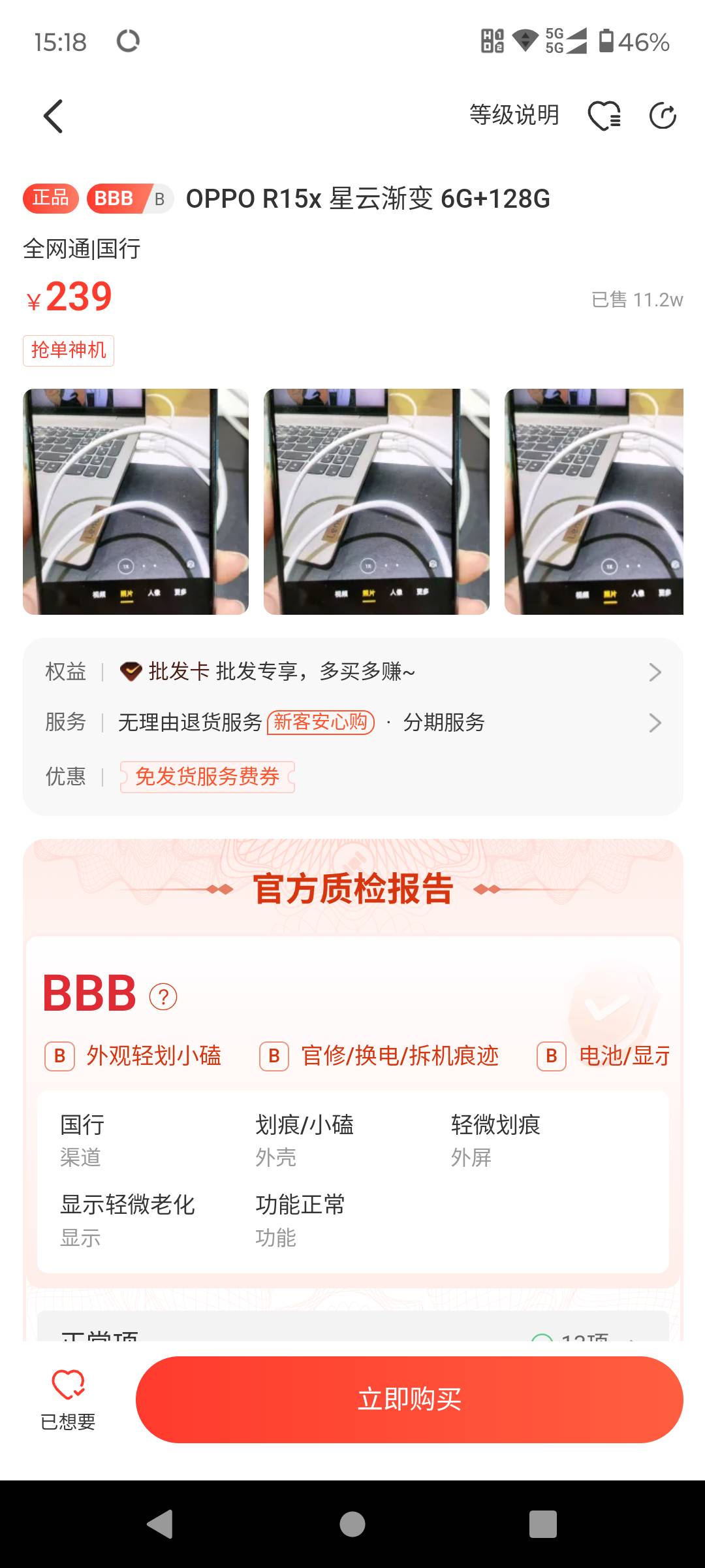 这玩意刷广子能买吗

41 / 作者:八下老哥 / 