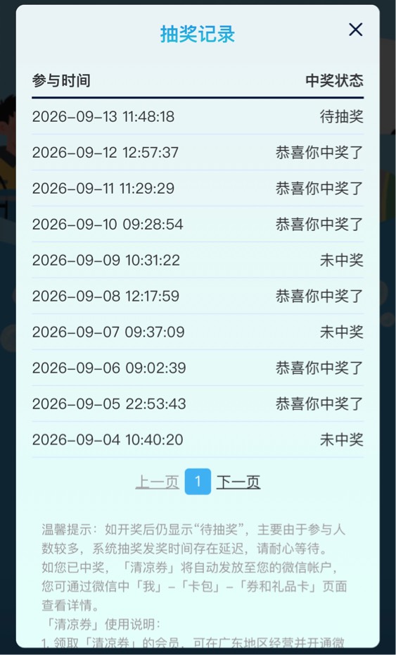 截止今天开奖已中44次，中了就拿来买烟，爽的



78 / 作者:区委叔记 / 