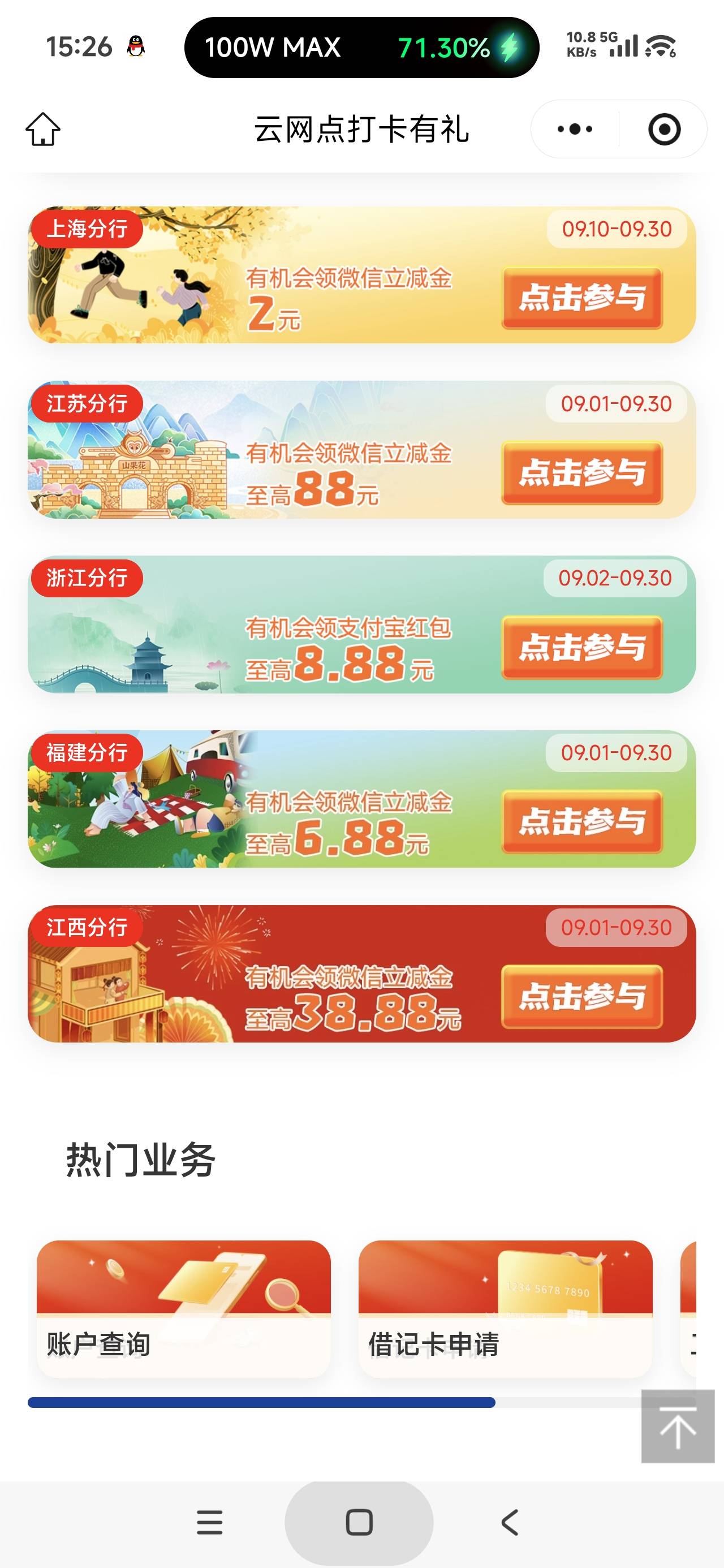 感谢老哥发的辽宁工行，特意坐公交去网点解的网点核实


13 / 作者:富士山下147 / 