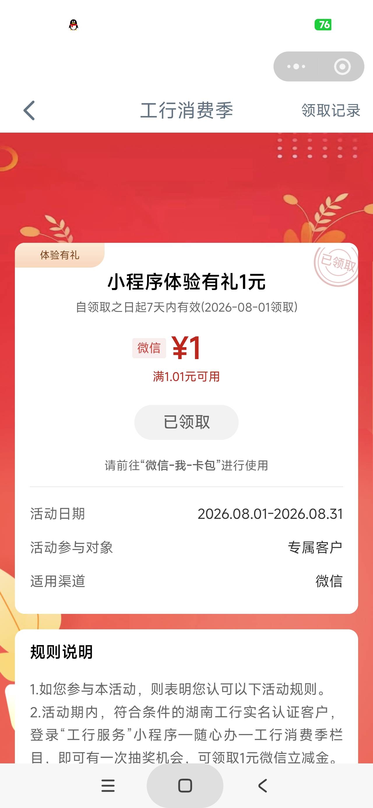 感谢老哥发的辽宁工行，特意坐公交去网点解的网点核实


82 / 作者:富士山下147 / 