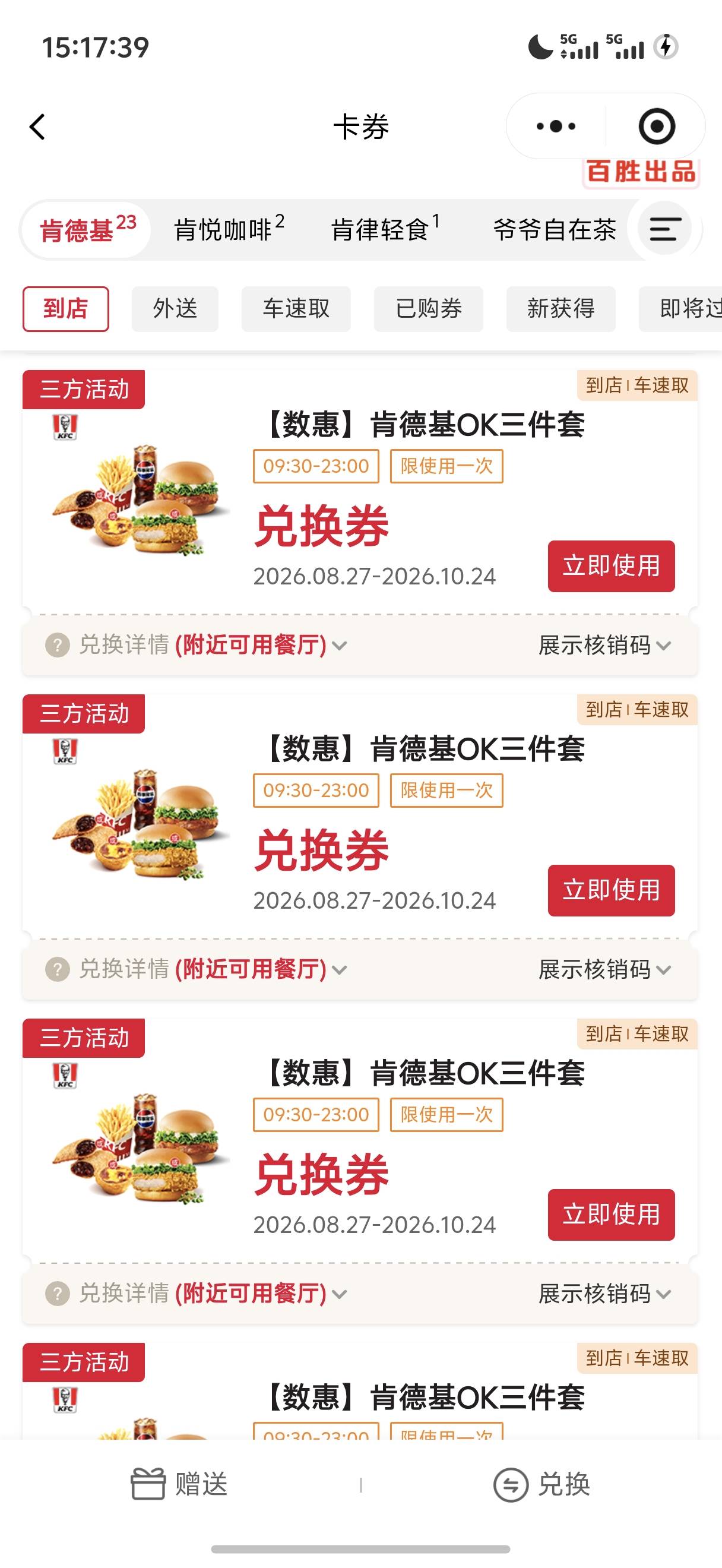 爽吃一个月或者本地找几个水果店的群
一般小果园门口都有二维码扫码进群 里面全是宝妈27 / 作者:呆囧木木 / 
