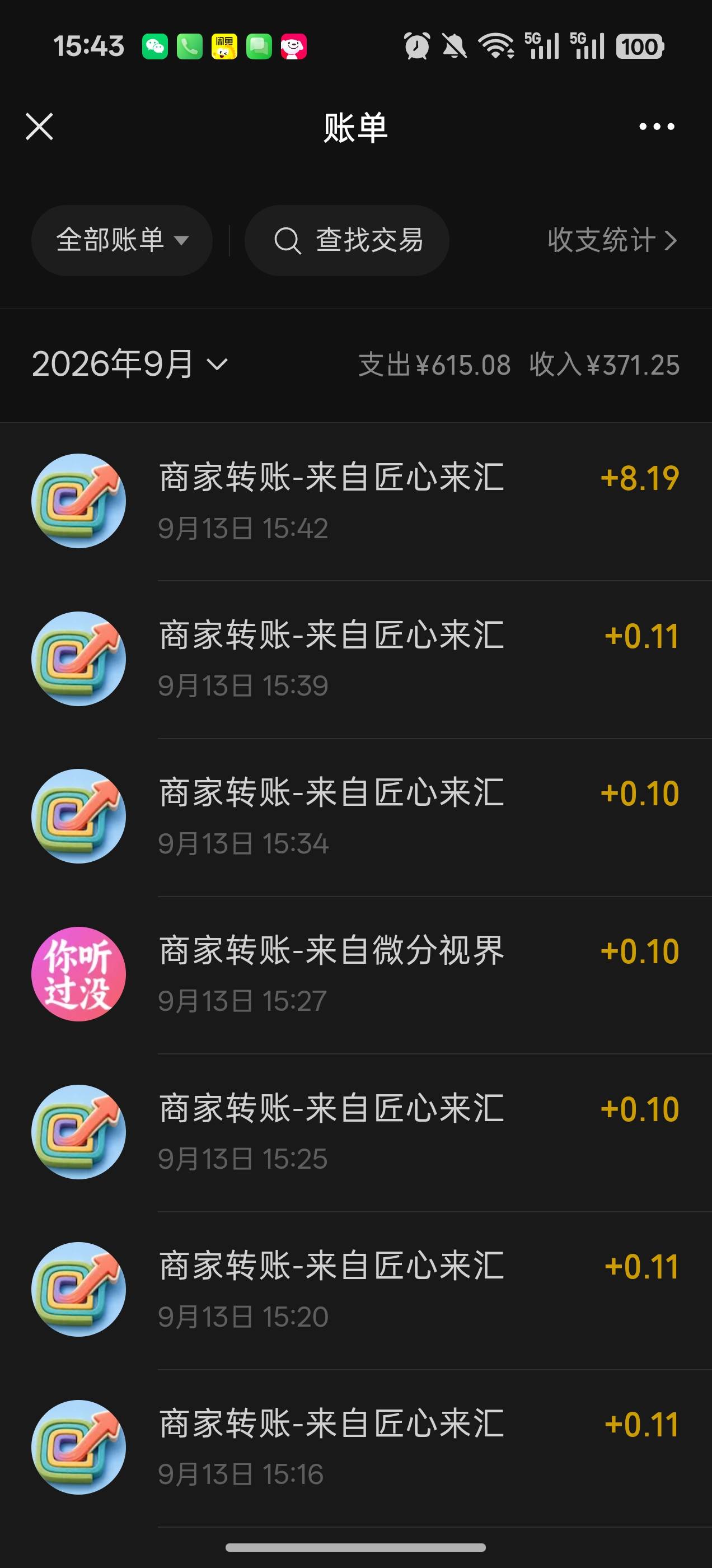 oppo应用商店，万剑同归40分钟10毛吧，不用下载软件，京东广，一开始3毛后面少了没看69 / 作者:老魏m / 