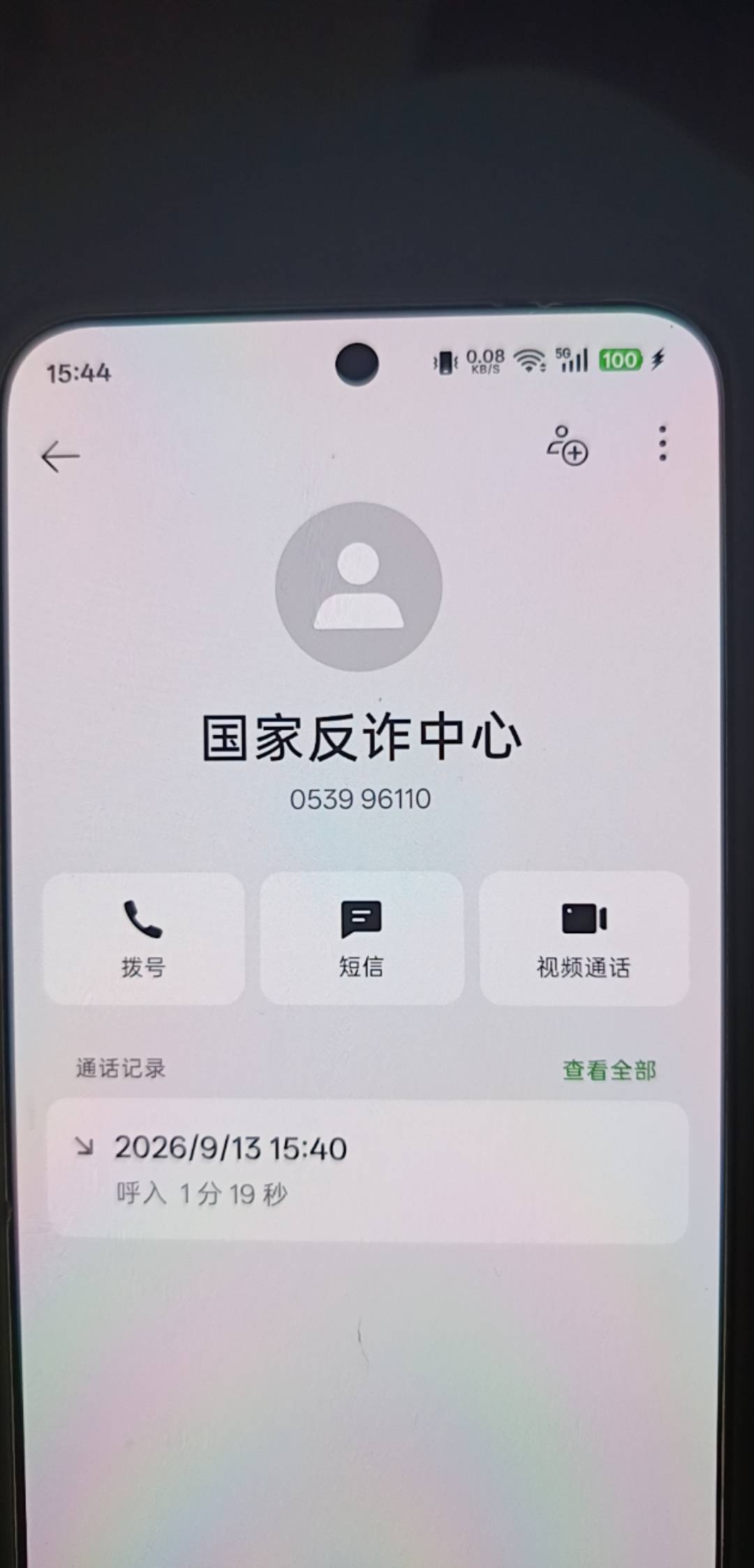 贵州老家的卡，为什么会是临沂的反诈，是不是因为在临沂待过。

48 / 作者:浪花的泡沫、 / 