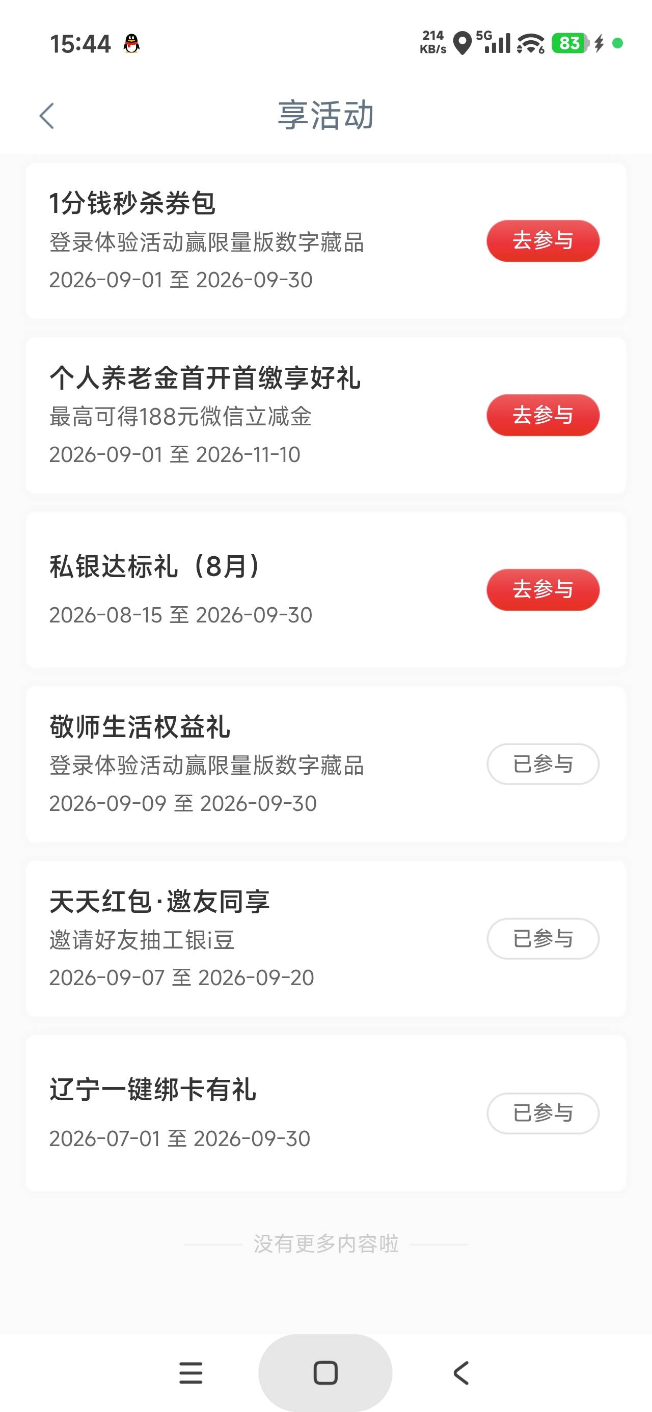 绑辽宁没有结售汇任务

66 / 作者:富士山下147 / 