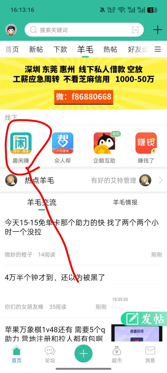 你们说的秒单接任务  是在哪里弄啊   新人求教
62 / 作者:新玖玖 / 