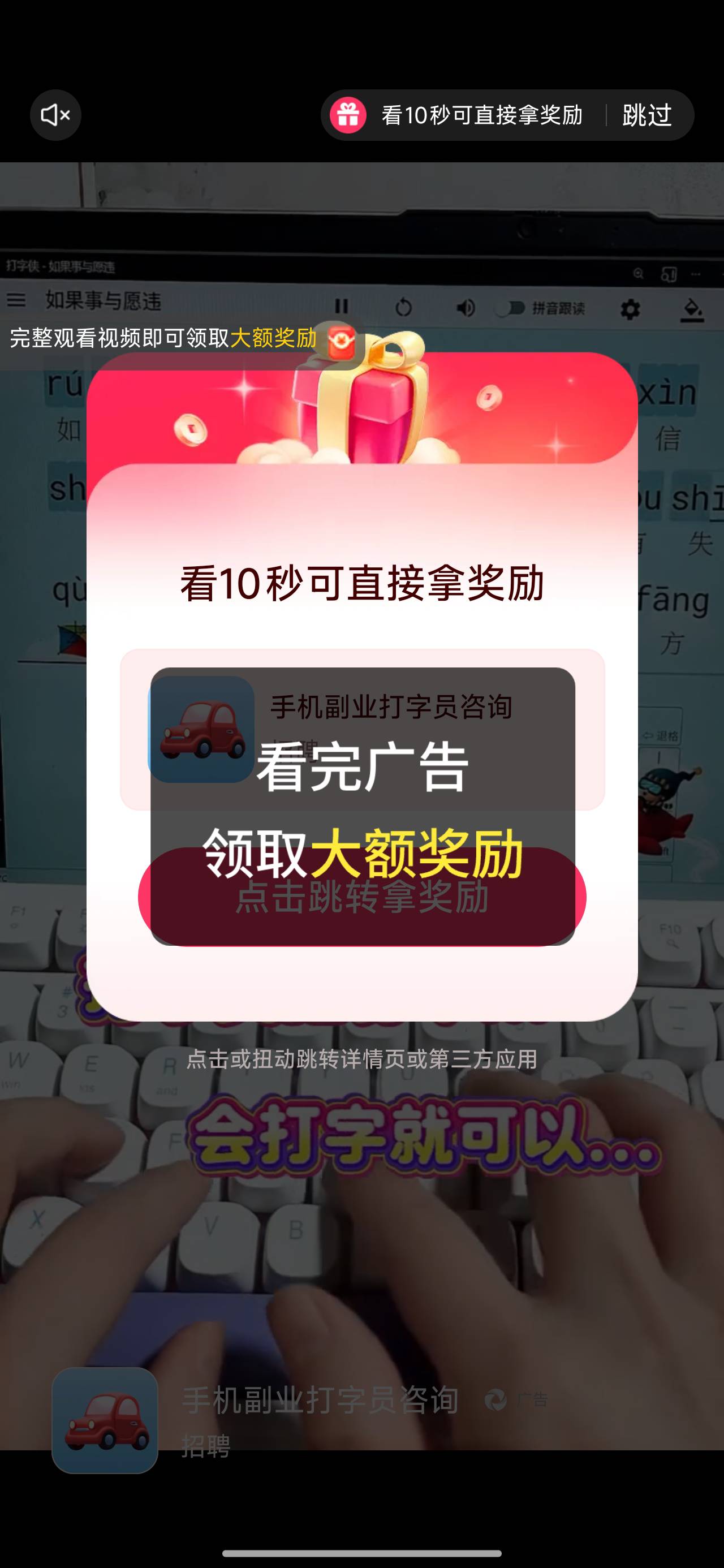 这打字广看着爽，6毛一个，已经爆了半个小时了

68 / 作者:永恒yi / 