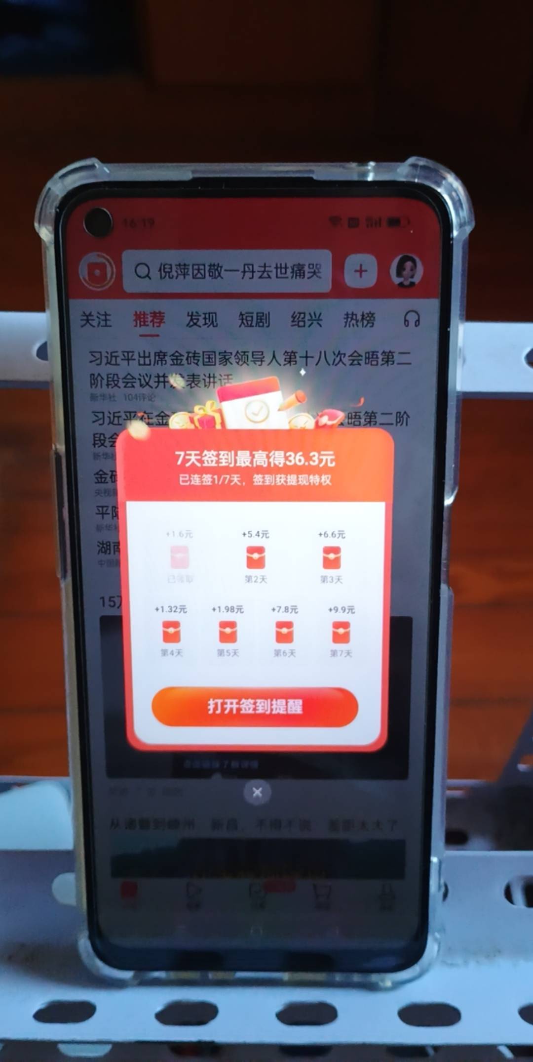汽水黑了，看头条了

43 / 作者:八下老哥 / 