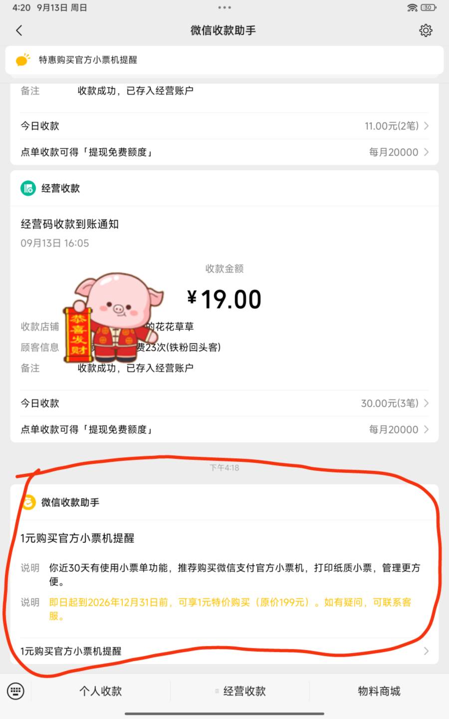 这玩意儿，有搞头么？

0 / 作者:龙飞呀 / 