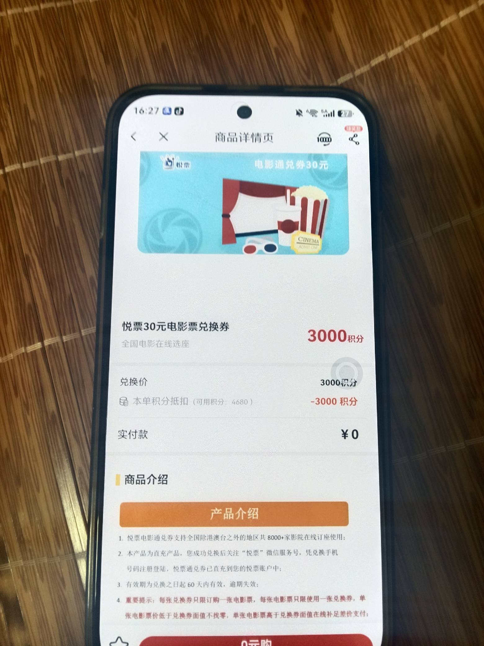 老哥们  电信积分换的这个在哪里出啊 电影的

9 / 作者:卡农菲菲小迷弟 / 