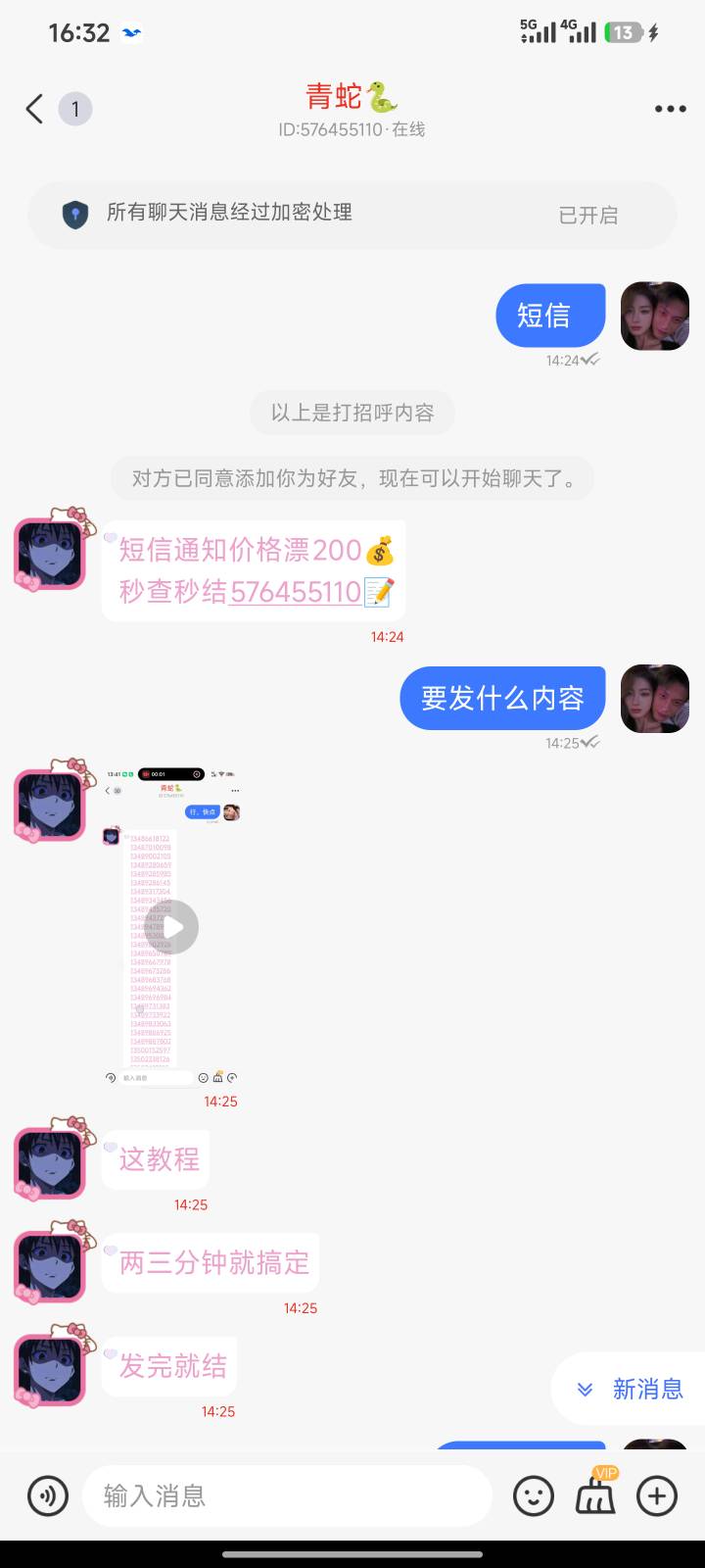 人才，我怎么可能发短信口，p图路不到他可惜了，这帮人贼的很，这比我敢说百分百是跑30 / 作者:加布里埃拉 / 