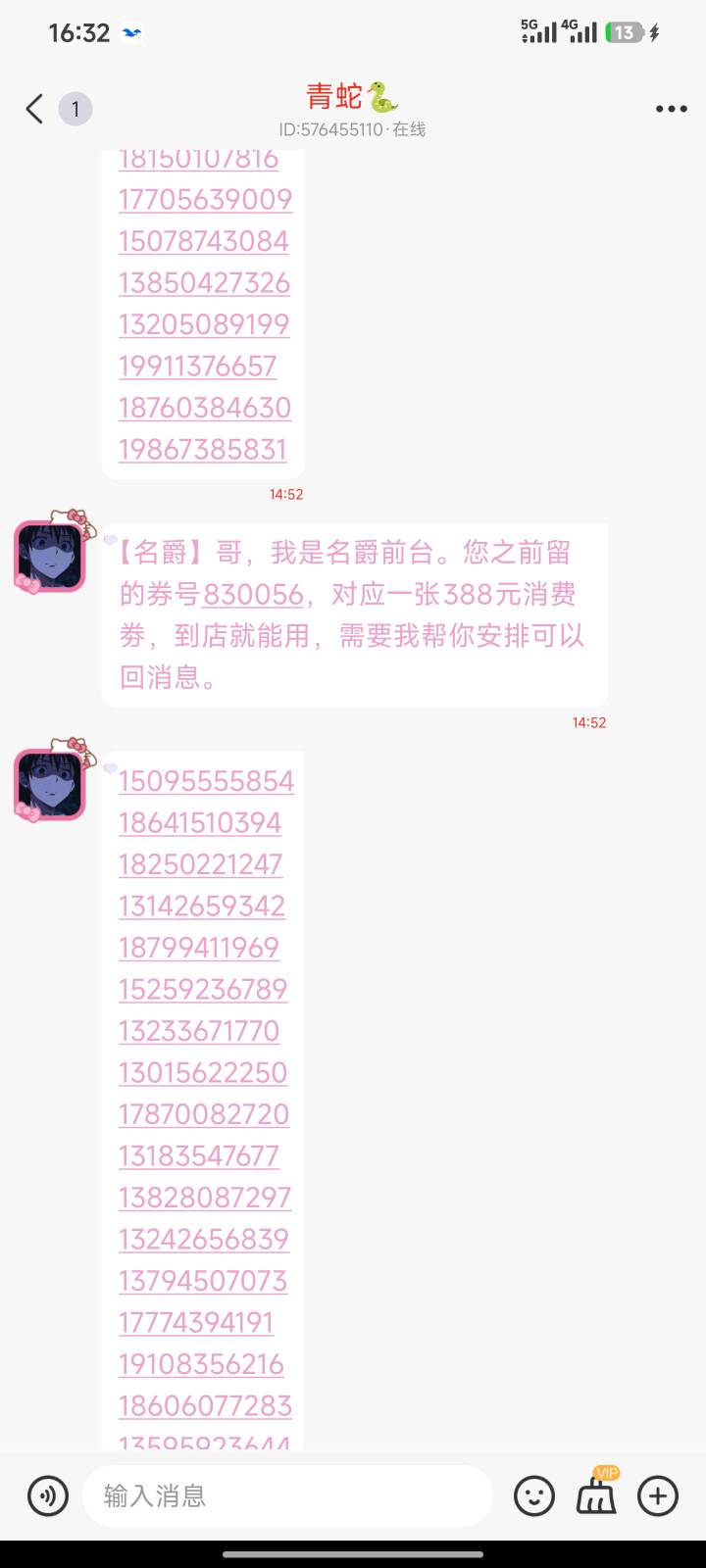 人才，我怎么可能发短信口，p图路不到他可惜了，这帮人贼的很，这比我敢说百分百是跑74 / 作者:加布里埃拉 / 
