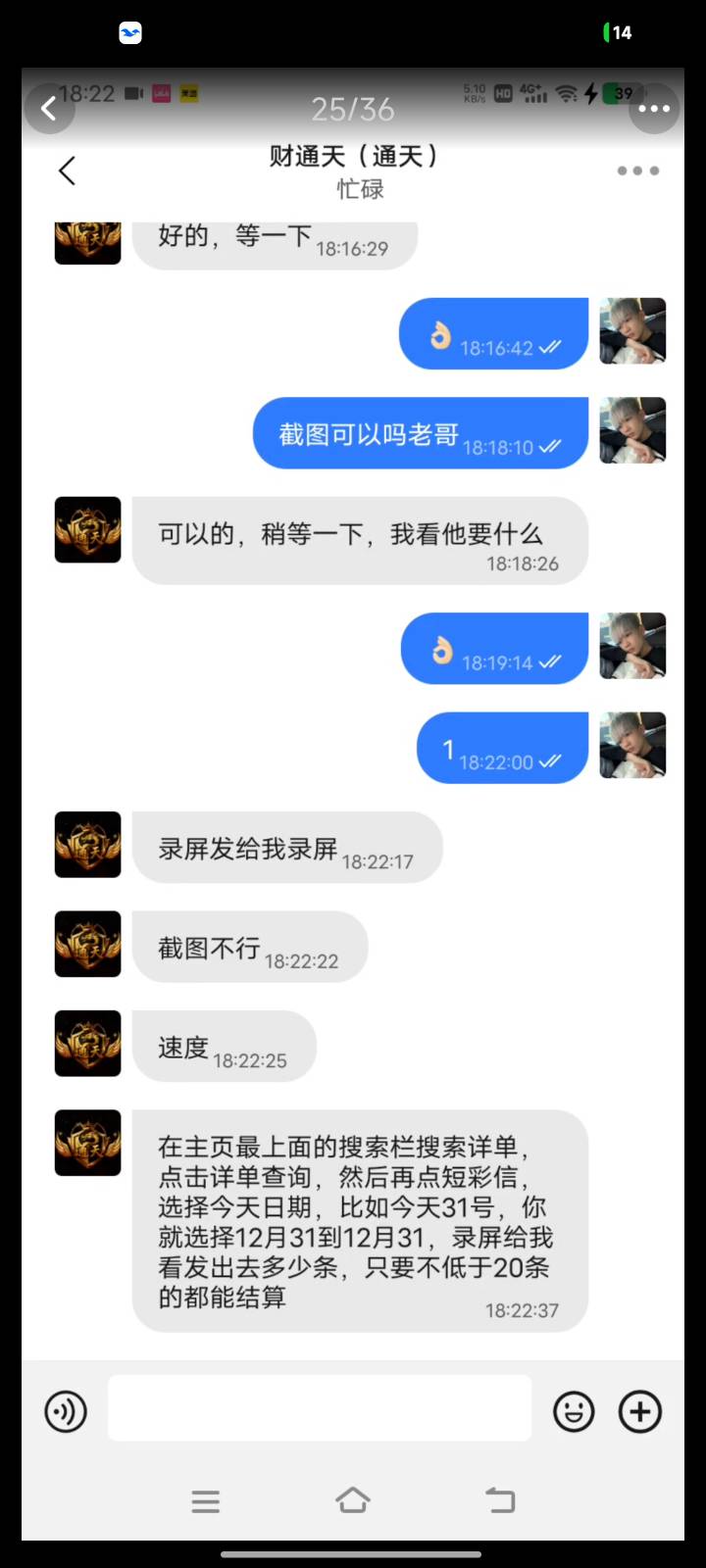 人才，我怎么可能发短信口，p图路不到他可惜了，这帮人贼的很，这比我敢说百分百是跑45 / 作者:加布里埃拉 / 