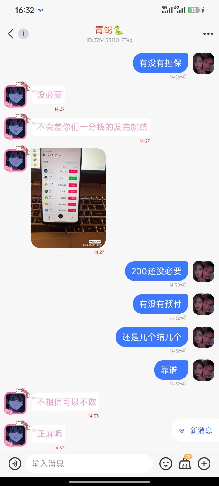 人才，我怎么可能发短信口，p图路不到他可惜了，这帮人贼的很，这比我敢说百分百是跑35 / 作者:加布里埃拉 / 