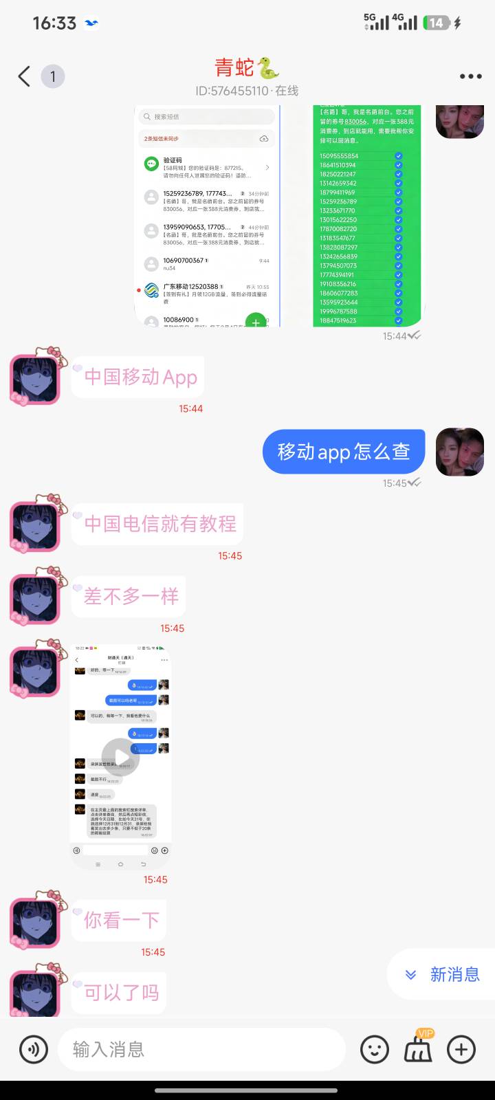 人才，我怎么可能发短信口，p图路不到他可惜了，这帮人贼的很，这比我敢说百分百是跑45 / 作者:加布里埃拉 / 