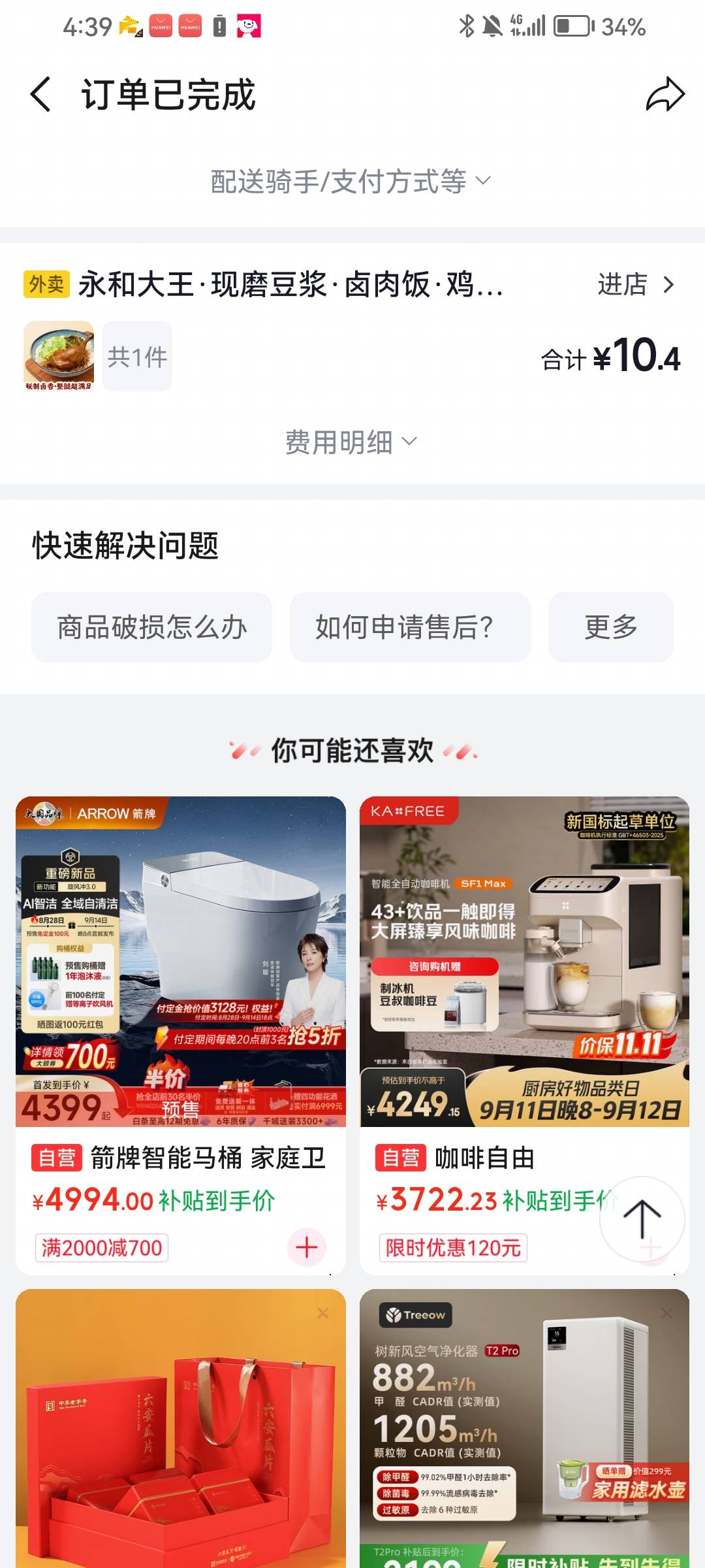 永和的鸭腿饭比沙县的还便宜

91 / 作者:王牌飞行员888 / 