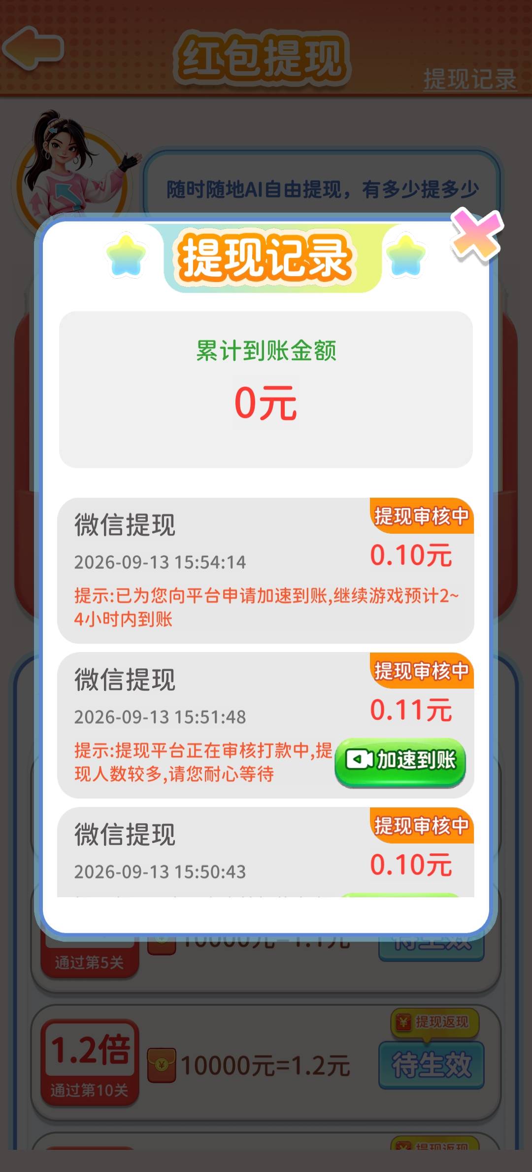 oppo应用商店，万剑同归40分钟10毛吧，不用下载软件，京东广，一开始3毛后面少了没看48 / 作者:Myc。 / 