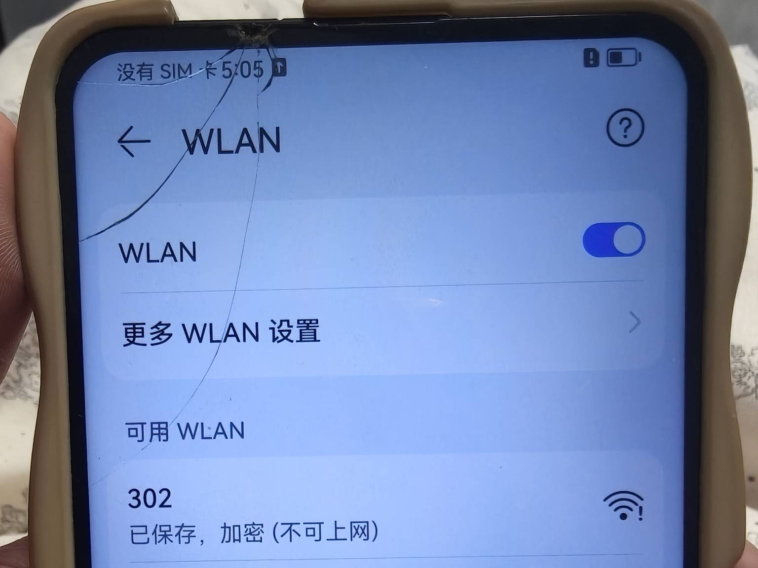 老哥们双清之后无线网连上用不了有解决的办法吗 另外一个手机可以正常连上用

90 / 作者:.hv / 
