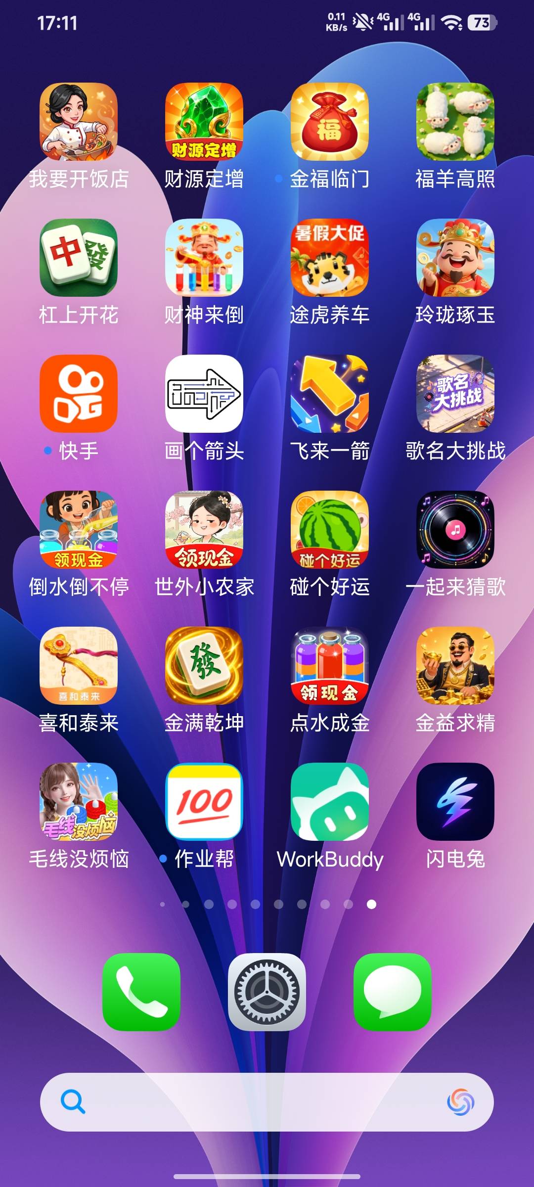 老哥们，下载二千个广告软件，保底600大毛

0 / 作者:羊毛怪01 / 