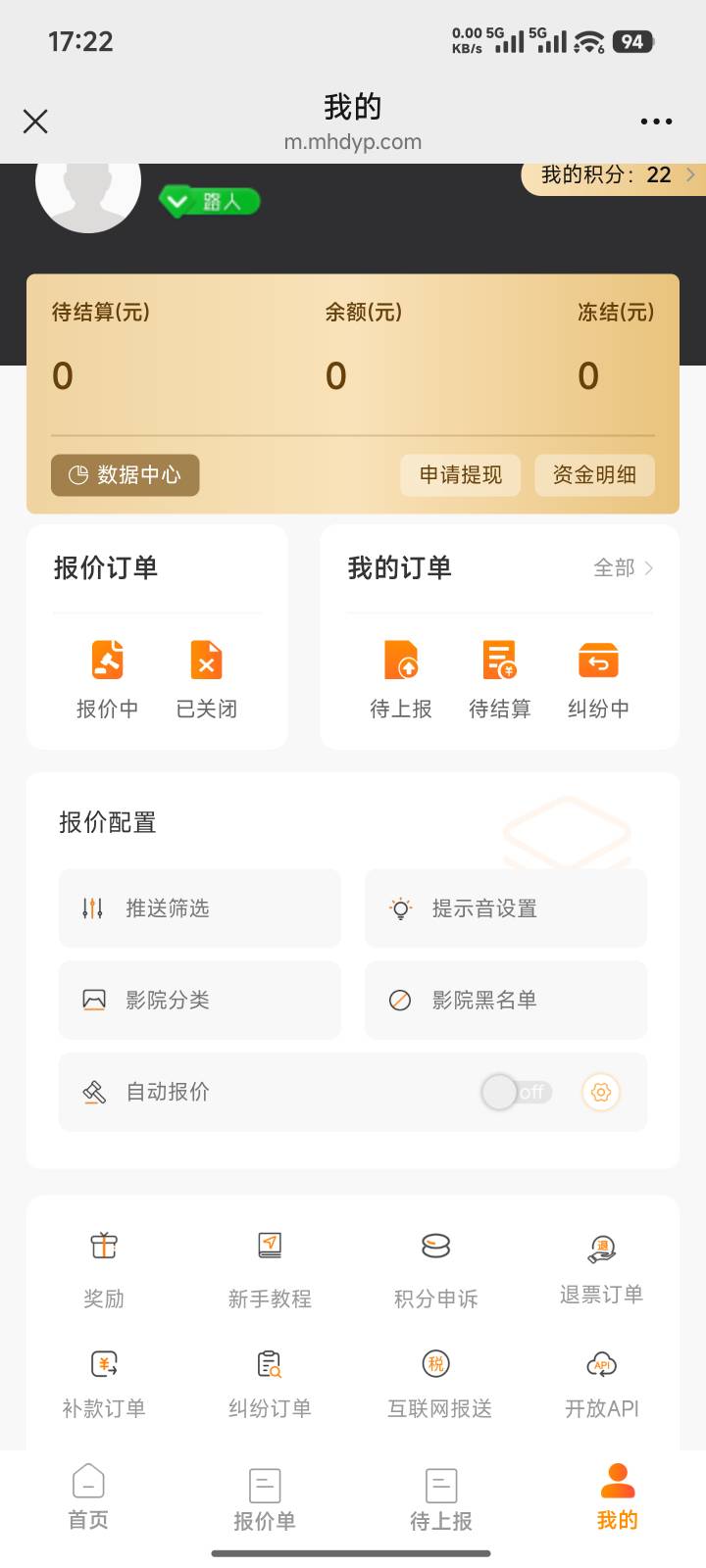 麻花-180积分硬是被我接码弄回来了坚决不给这勾平台赚便宜

28 / 作者:哈基米喔 / 