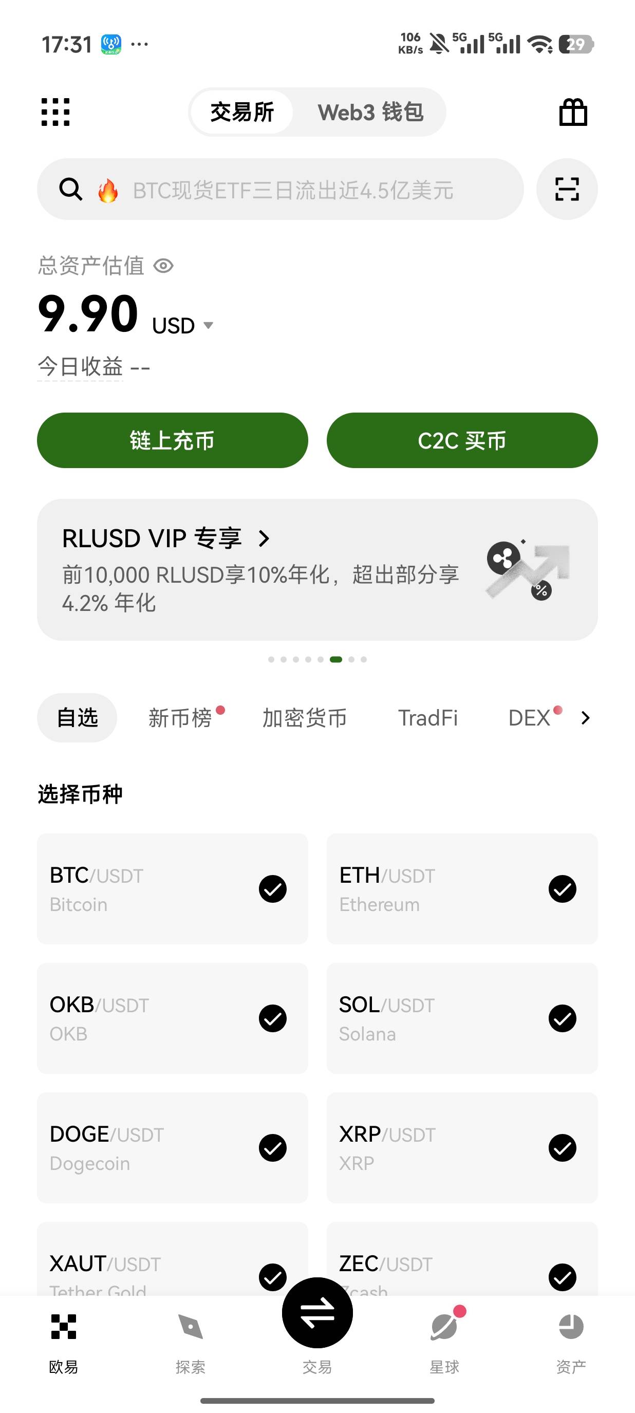 请问老哥们欧意怎么T出来？？

60 / 作者:人之初性本 / 