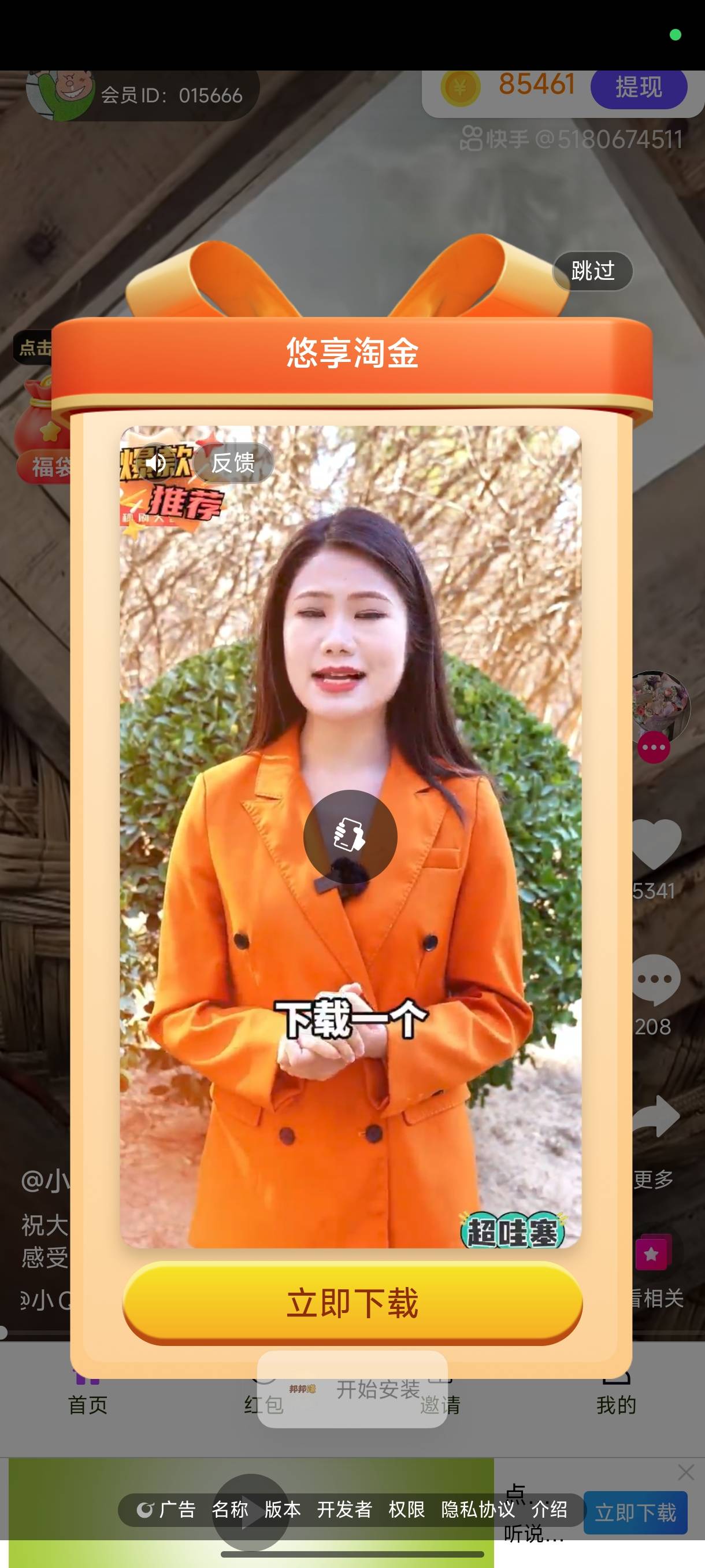 这个世界还有比这种更丝马的广告吗？

93 / 作者:经验宝宝 / 