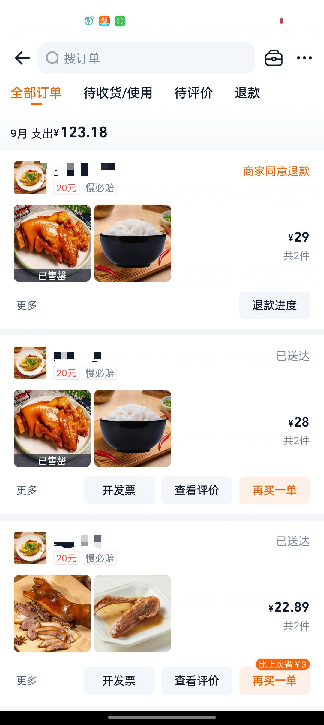 昨天点的猪蹄真的好吃啊，现在要下单，老板说卖完了，好难受


2 / 作者:网恋被骗五千块 / 