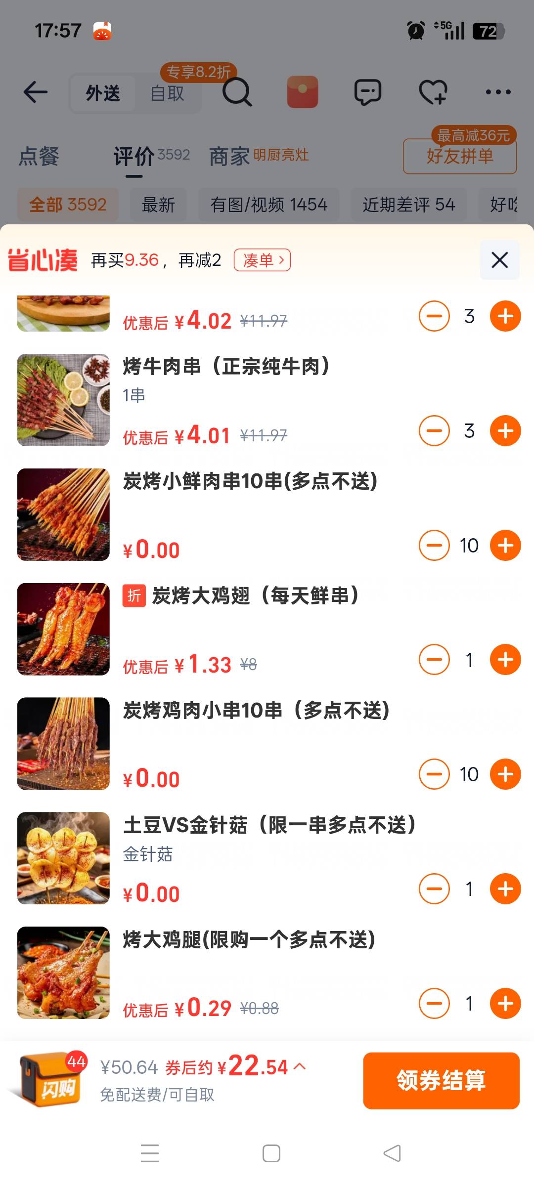 老哥们 这些能吃饱吗


92 / 作者:逃跑的小孩 / 