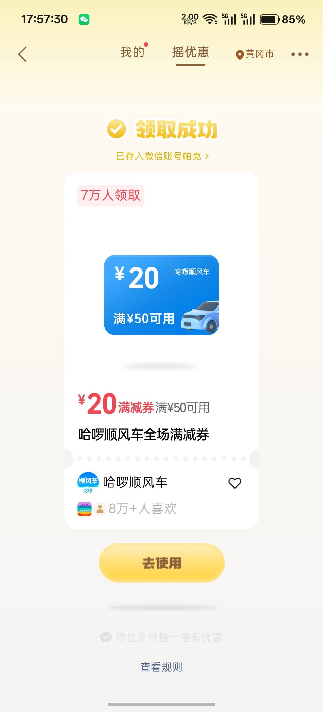 这个 有用没有。

98 / 作者:卡死你的 / 