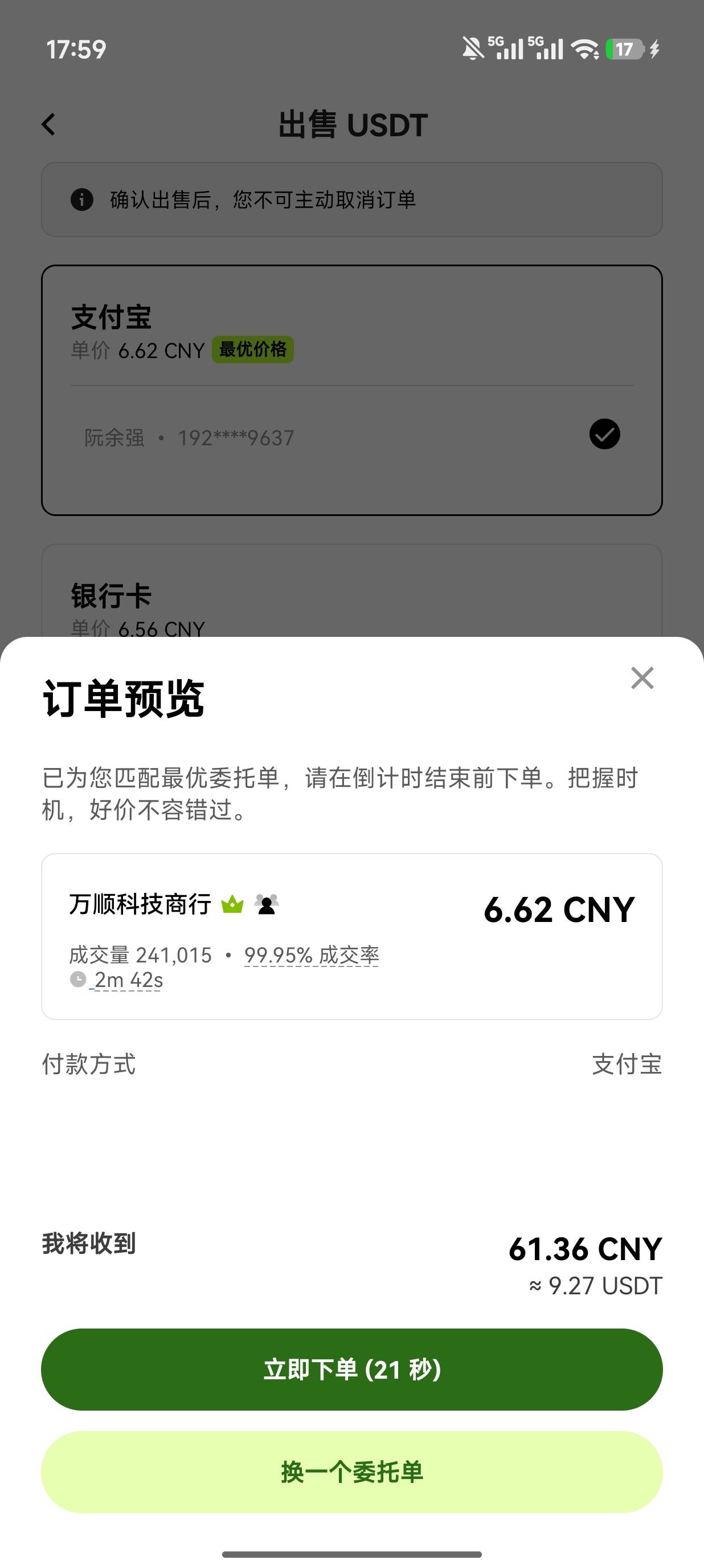 请问老哥们欧意怎么T出来？？

10 / 作者:人之初性本 / 