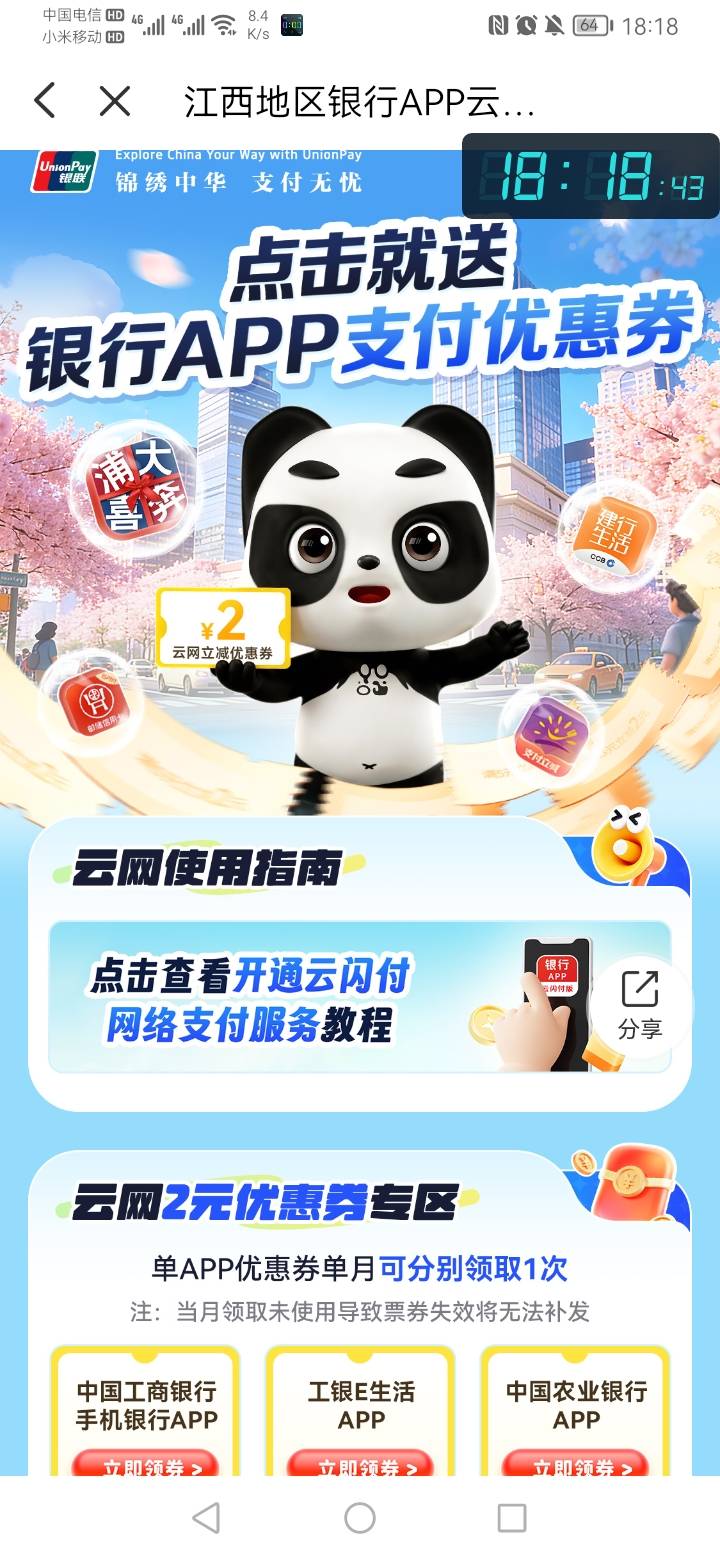 老哥们，这种10-2的优惠券到底怎么用


98 / 作者:勇往直前8688 / 