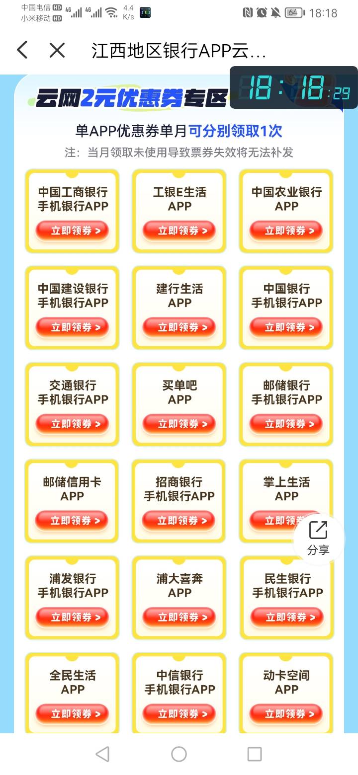 老哥们，这种10-2的优惠券到底怎么用


22 / 作者:勇往直前8688 / 