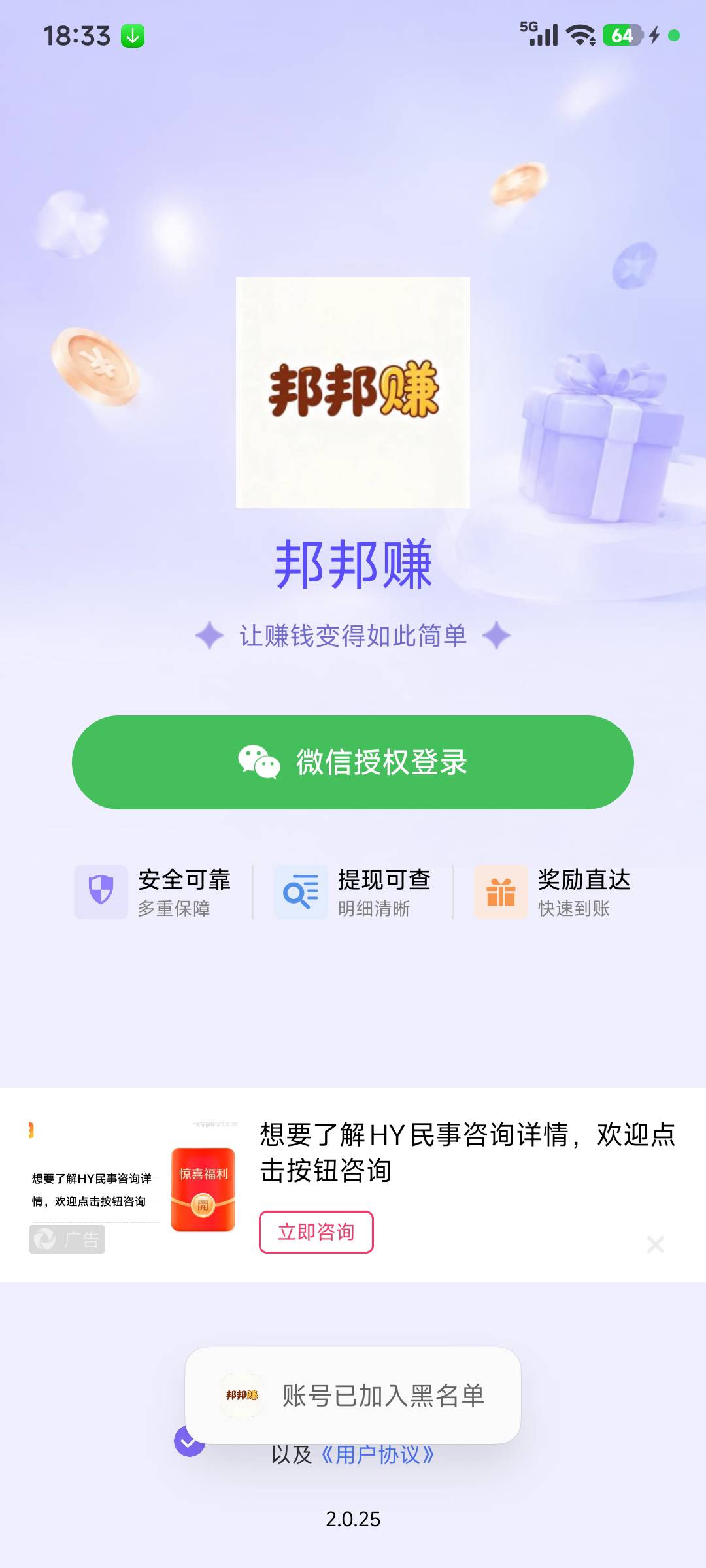 邦邦赚这个拉机东西，看了两个小时提了10，没几分钟封号， 秒单接的单，第一次用 避雷6 / 作者:tivye / 