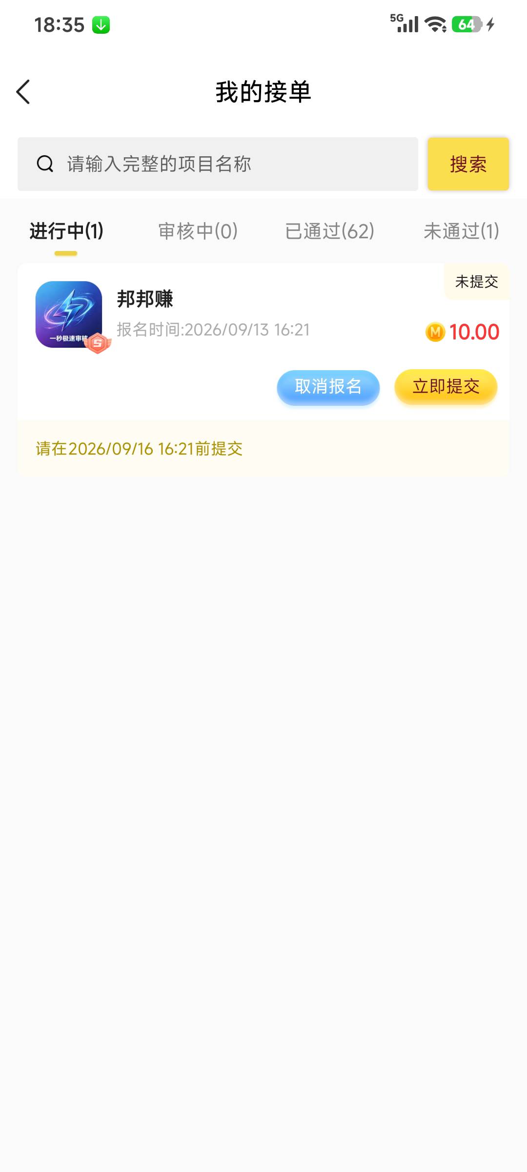 邦邦赚这个拉机东西，看了两个小时提了10，没几分钟封号， 秒单接的单，第一次用 避雷67 / 作者:tivye / 