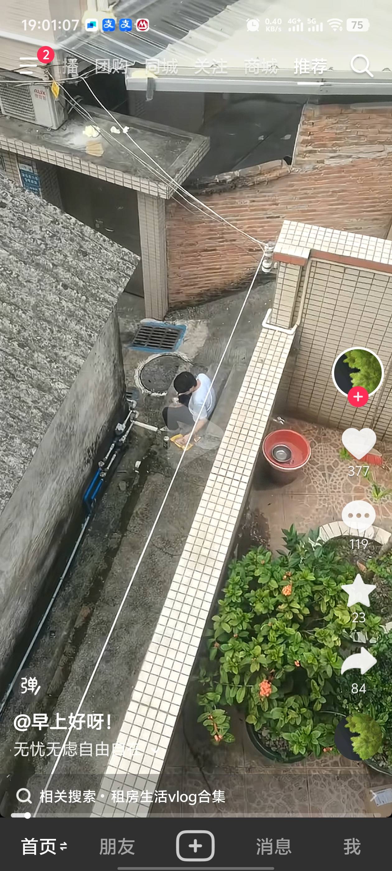 是哪个老哥天黑了还在我家楼下

92 / 作者:枫叶。 / 