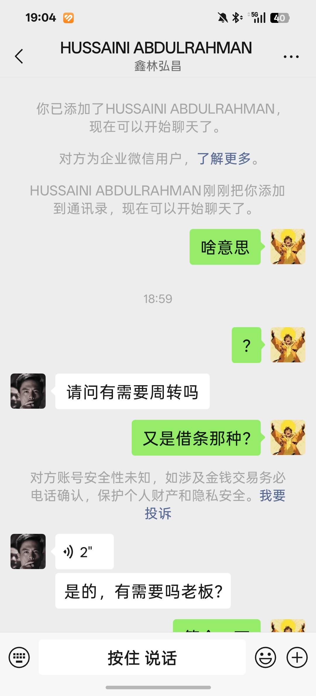 这种企业 V ➕的，真的还是骗子啊

78 / 作者:死了还爱什么 / 