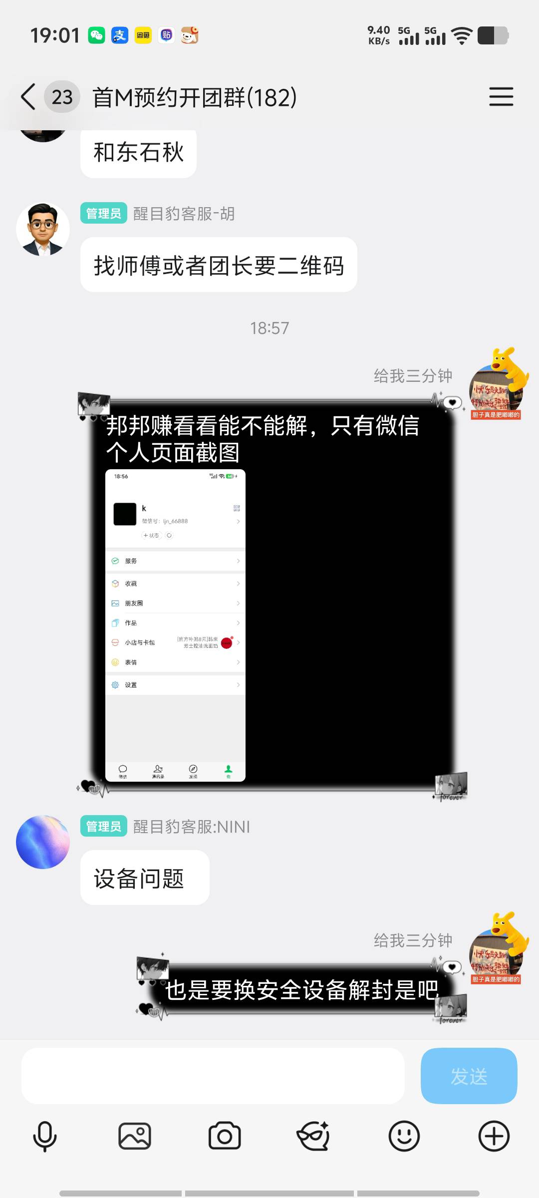 邦邦赚这个拉机东西，看了两个小时提了10，没几分钟封号， 秒单接的单，第一次用 避雷31 / 作者:tivye / 