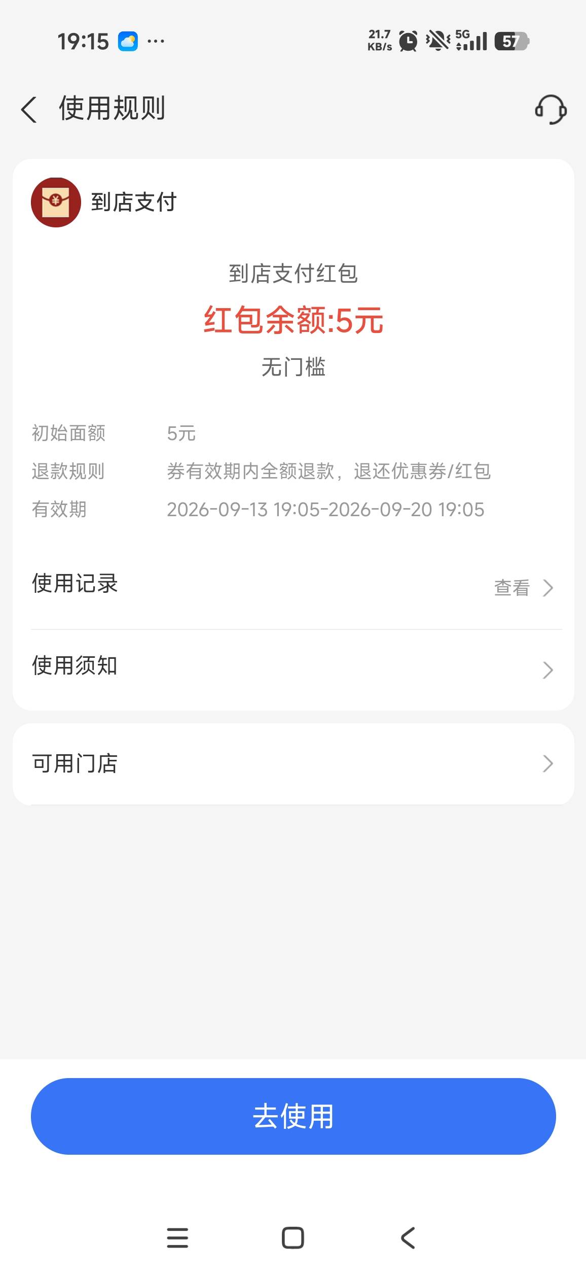 支付有礼里面买机票5毛到手，四个支付宝都有，美汁汁

67 / 作者:聚聚吧台风 / 