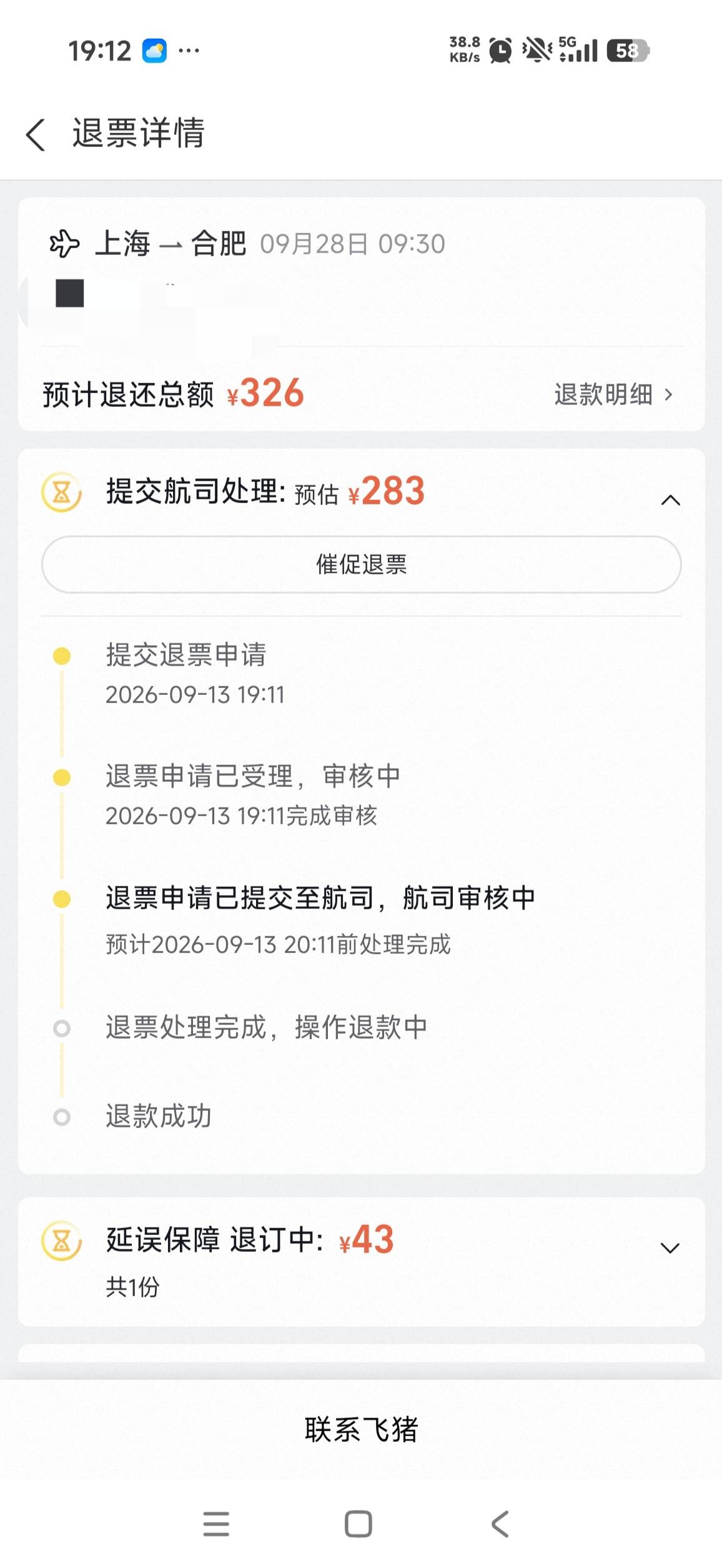 支付有礼里面买机票5毛到手，四个支付宝都有，美汁汁

12 / 作者:聚聚吧台风 / 