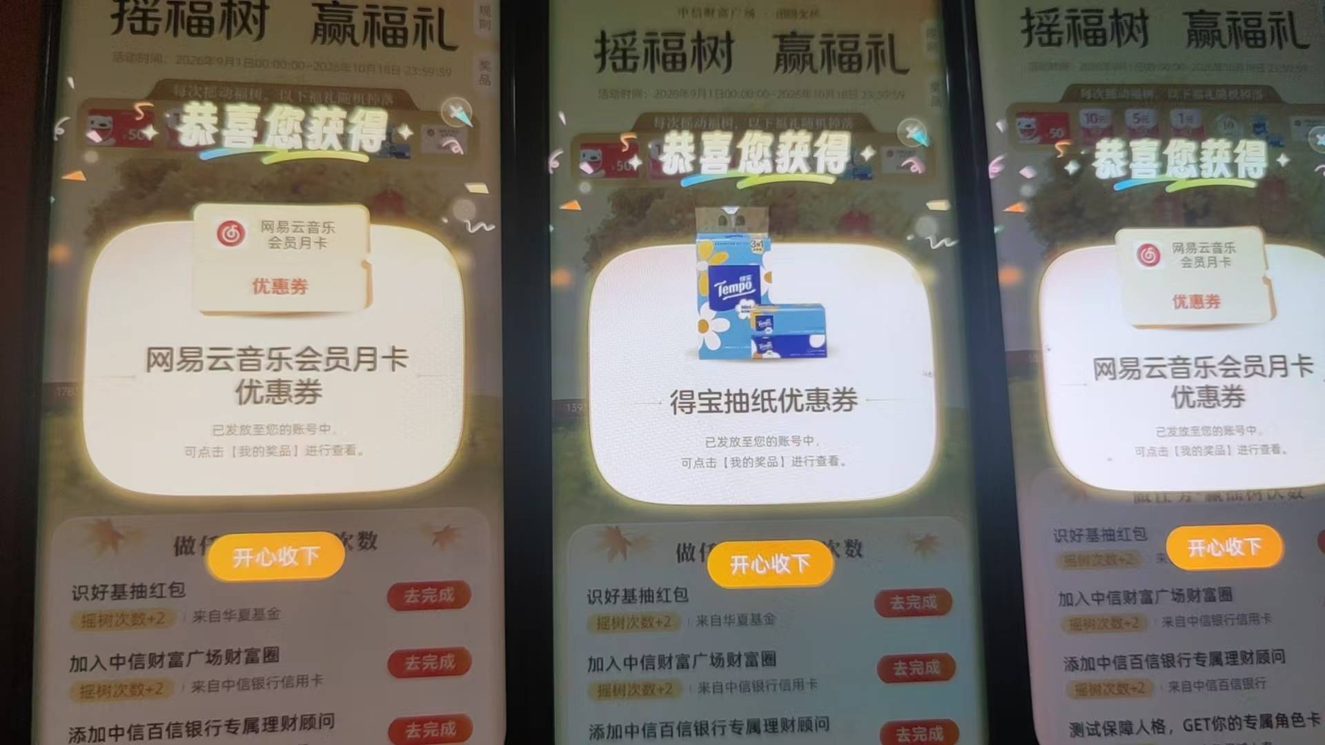 中信摇头树快去，洪水  很猛



74 / 作者:爱你如初i / 