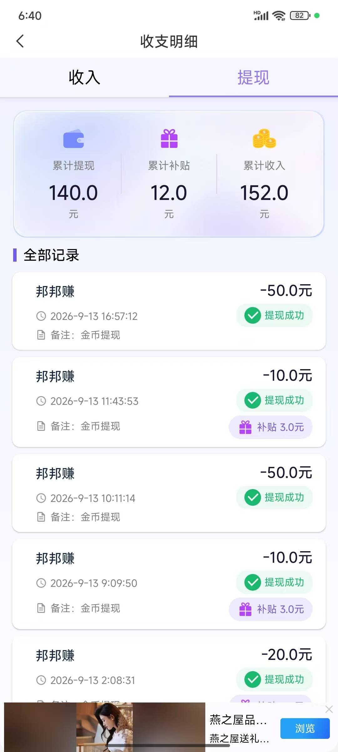 邦邦按这个流程双清老哥你们提现的时候不会黑名单吗？我爆了30提了马上黑名单。提都提82 / 作者:小气鬼107 / 