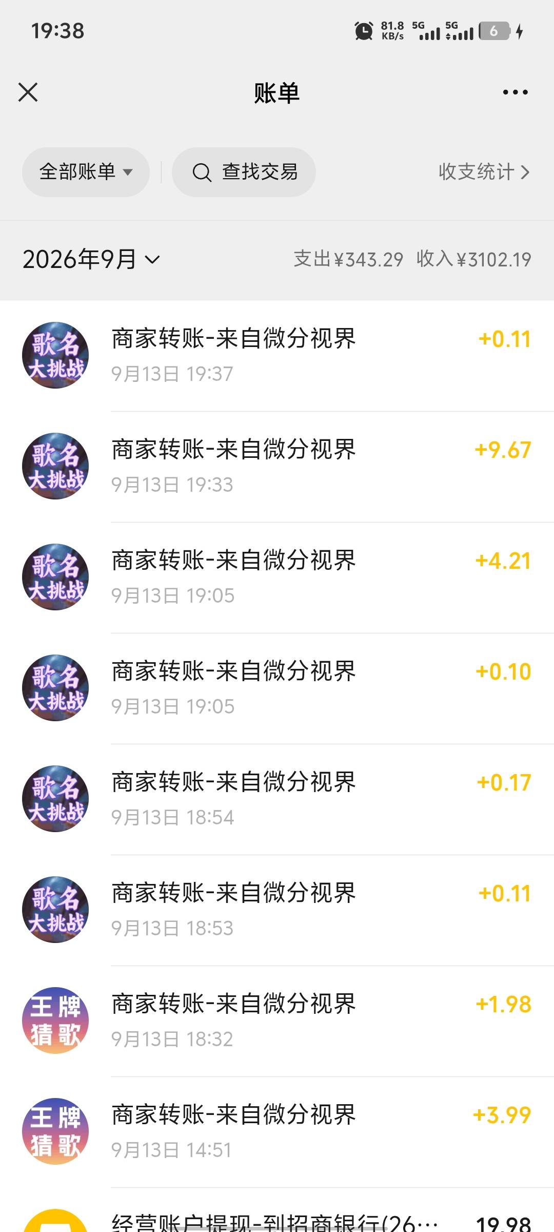 猜歌


66 / 作者:破百哥 / 