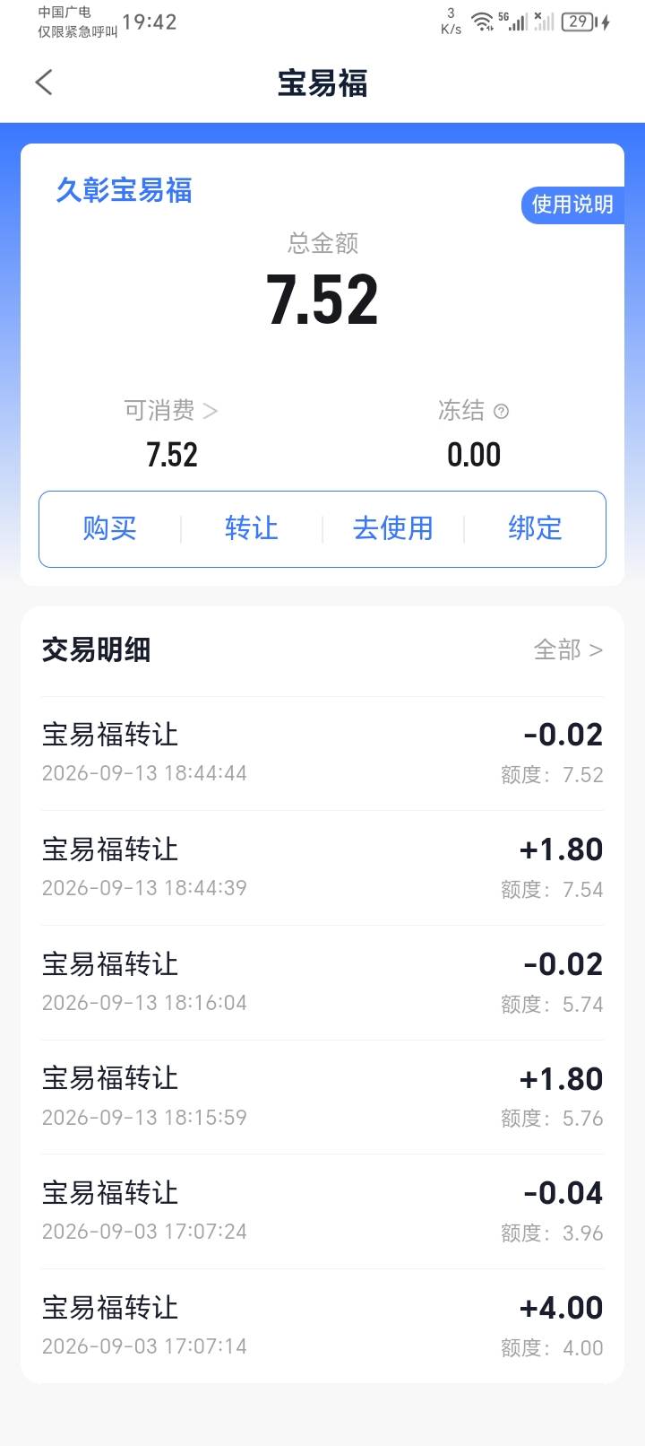杉得宝这个谁要，给5就行，

35 / 作者:毛肚的不二 / 