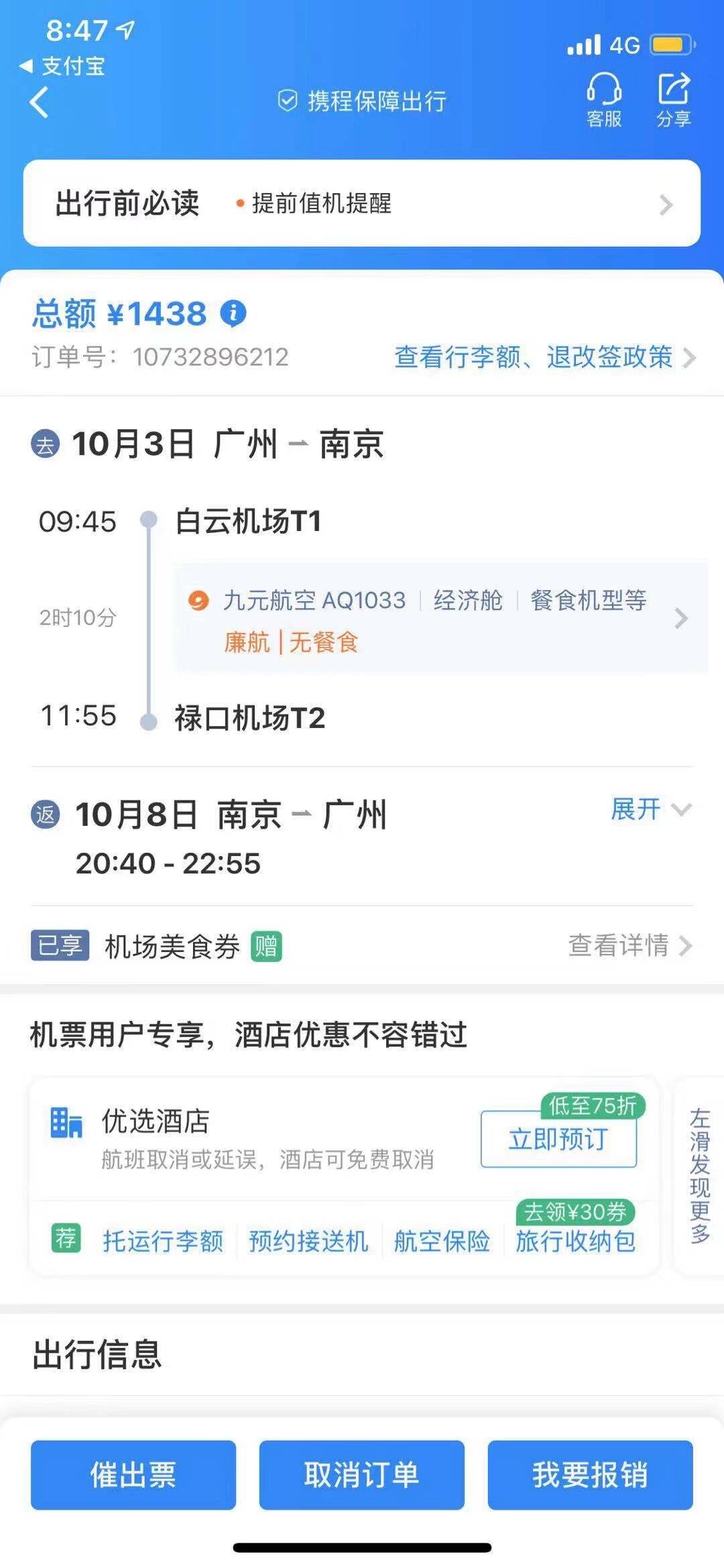 好像老哥们都是在广东挂比的，广东竞争那么大，工资又死低，空气又潮湿，臭虫蟑螂遍地30 / 作者:麻将糊了333 / 