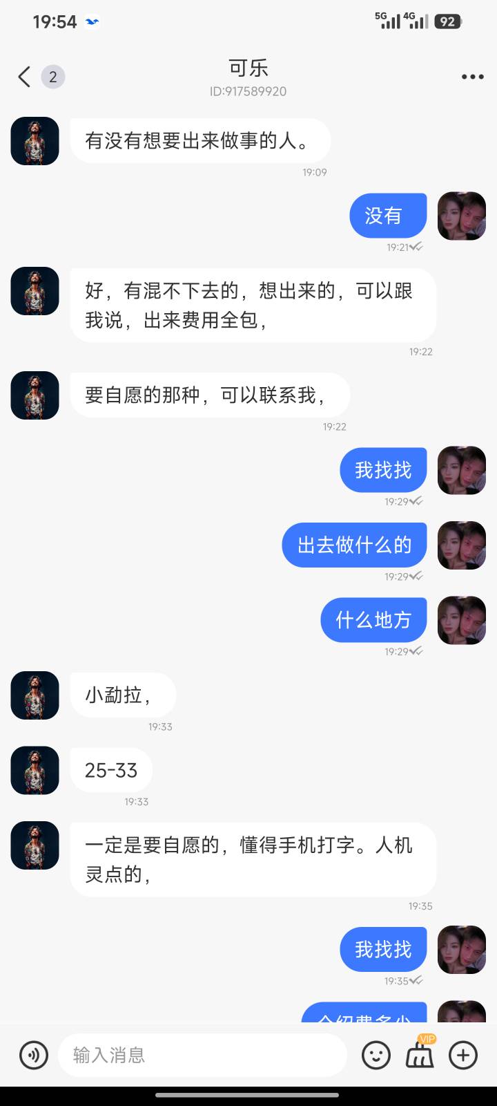 现在2026年9月了还有人口贩卖？和他做了一个小单拿了十几块钱给我冒出个后续福利任务70 / 作者:加布里埃拉 / 