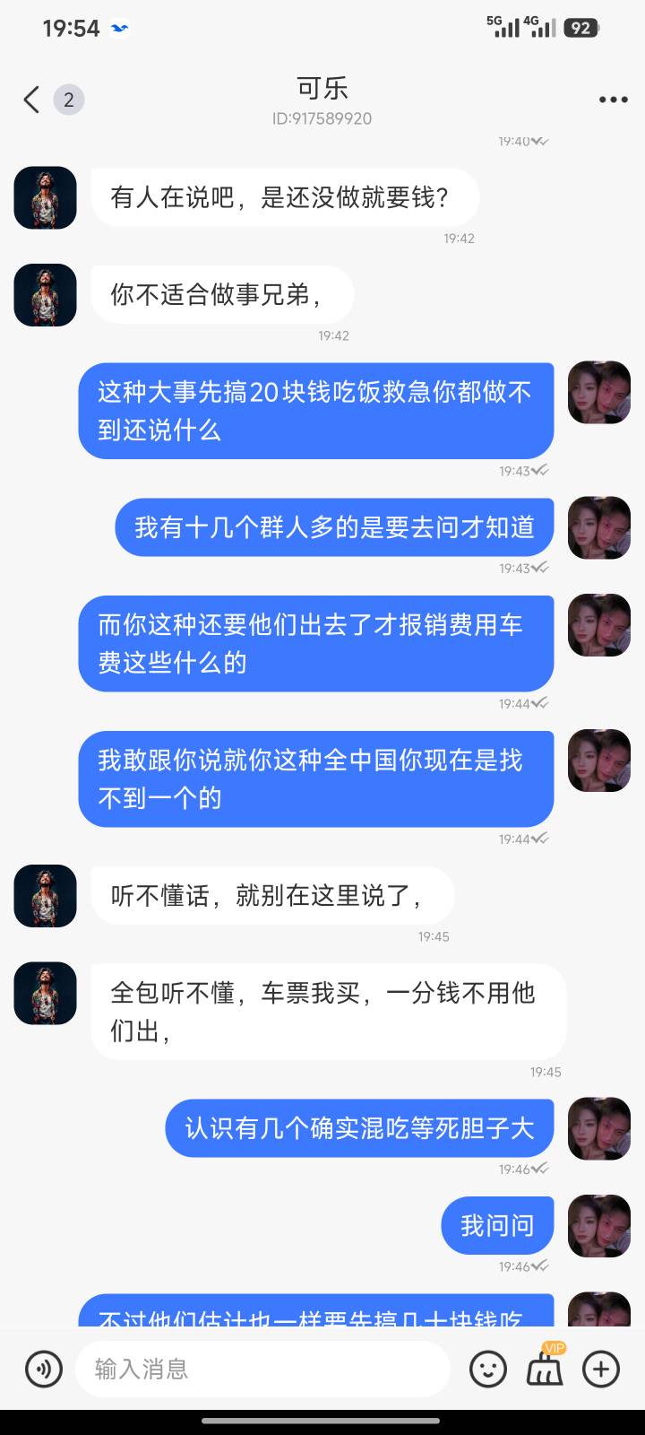 现在2026年9月了还有人口贩卖？和他做了一个小单拿了十几块钱给我冒出个后续福利任务1 / 作者:加布里埃拉 / 