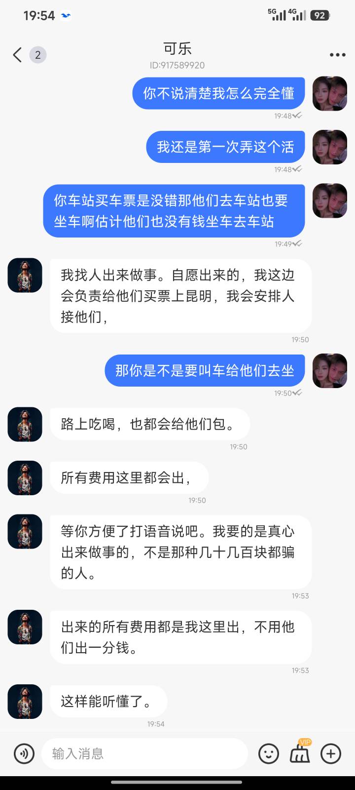 现在2026年9月了还有人口贩卖？和他做了一个小单拿了十几块钱给我冒出个后续福利任务12 / 作者:加布里埃拉 / 