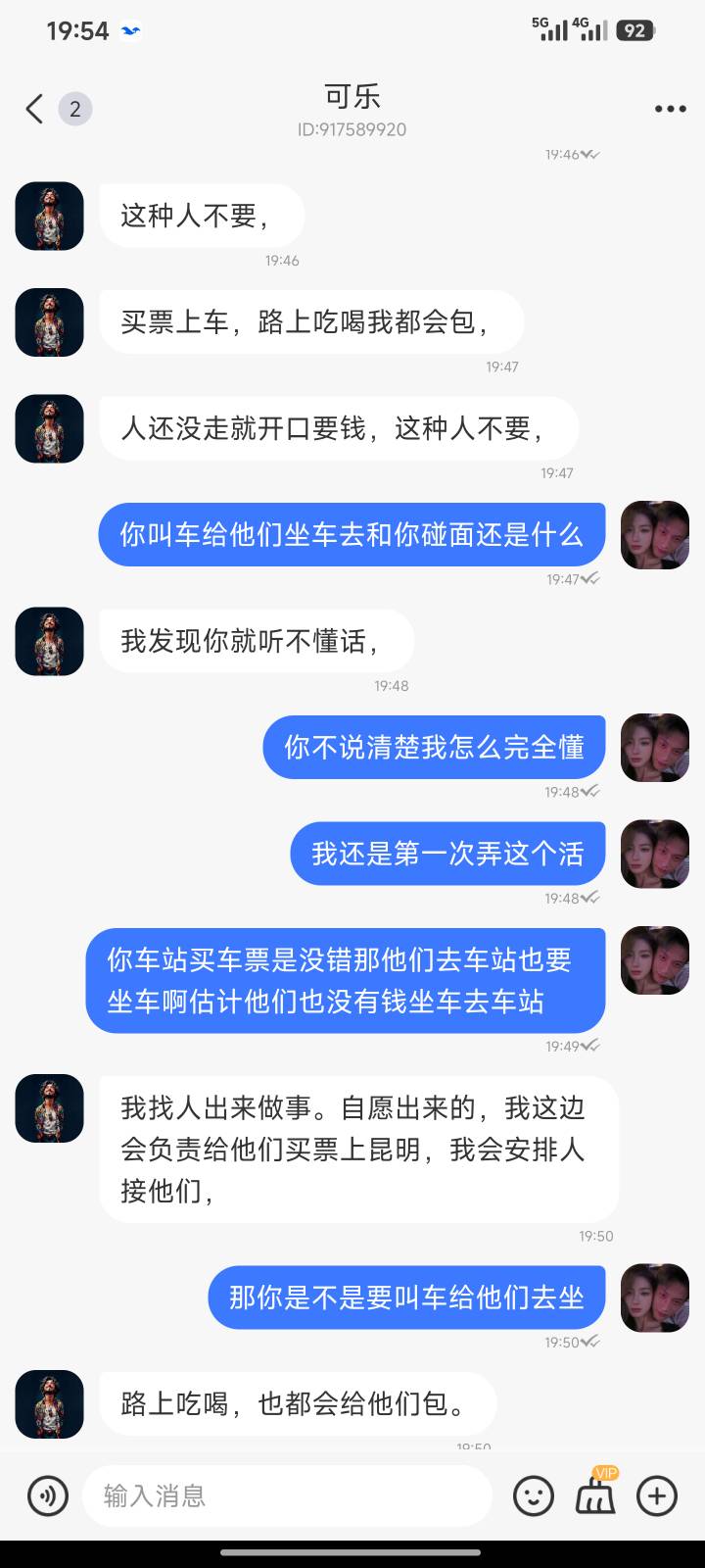 现在2026年9月了还有人口贩卖？和他做了一个小单拿了十几块钱给我冒出个后续福利任务7 / 作者:加布里埃拉 / 